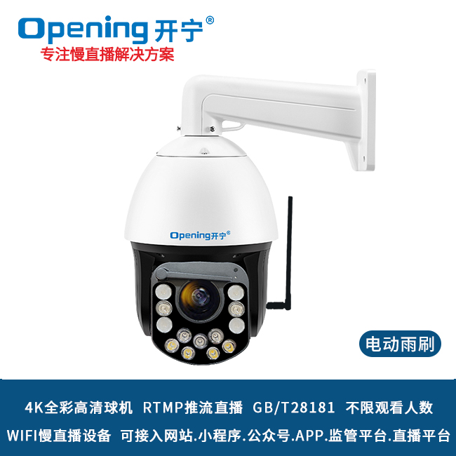 2026年rtsp拉流摄像头厂家选哪家？开宁14年慢直播技术深耕给出答案