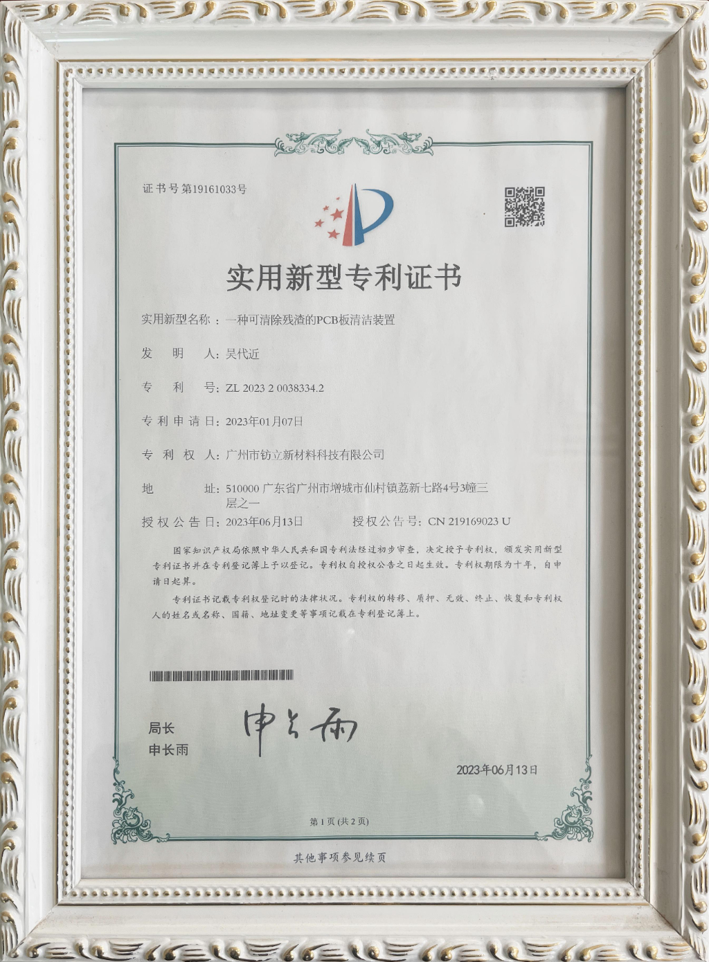 【深度解析】金属表面处理剂：核心原理与应用实践