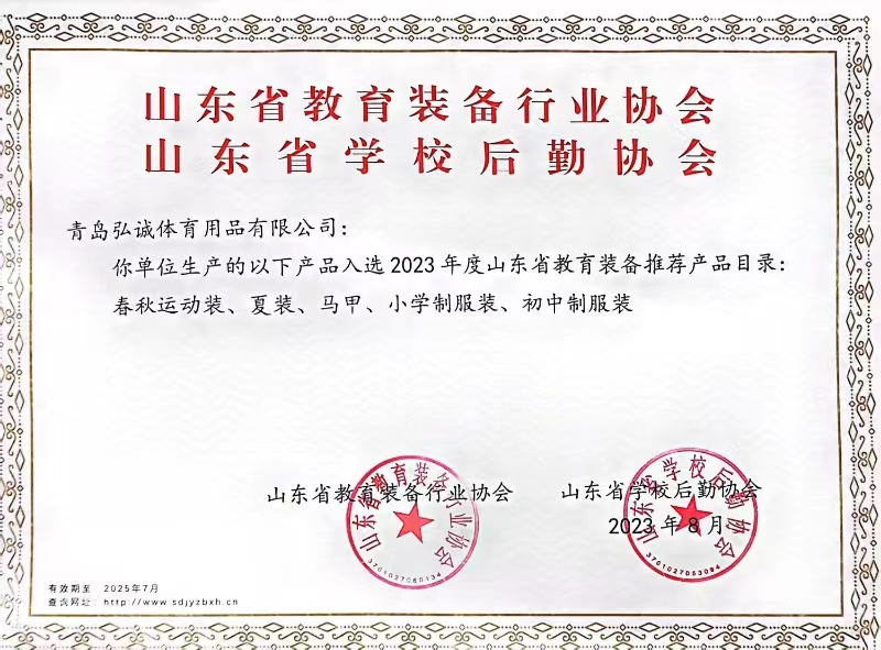 破解校服行业4大痛点：齐威5A方法论如何成为学校的“放心之选”？