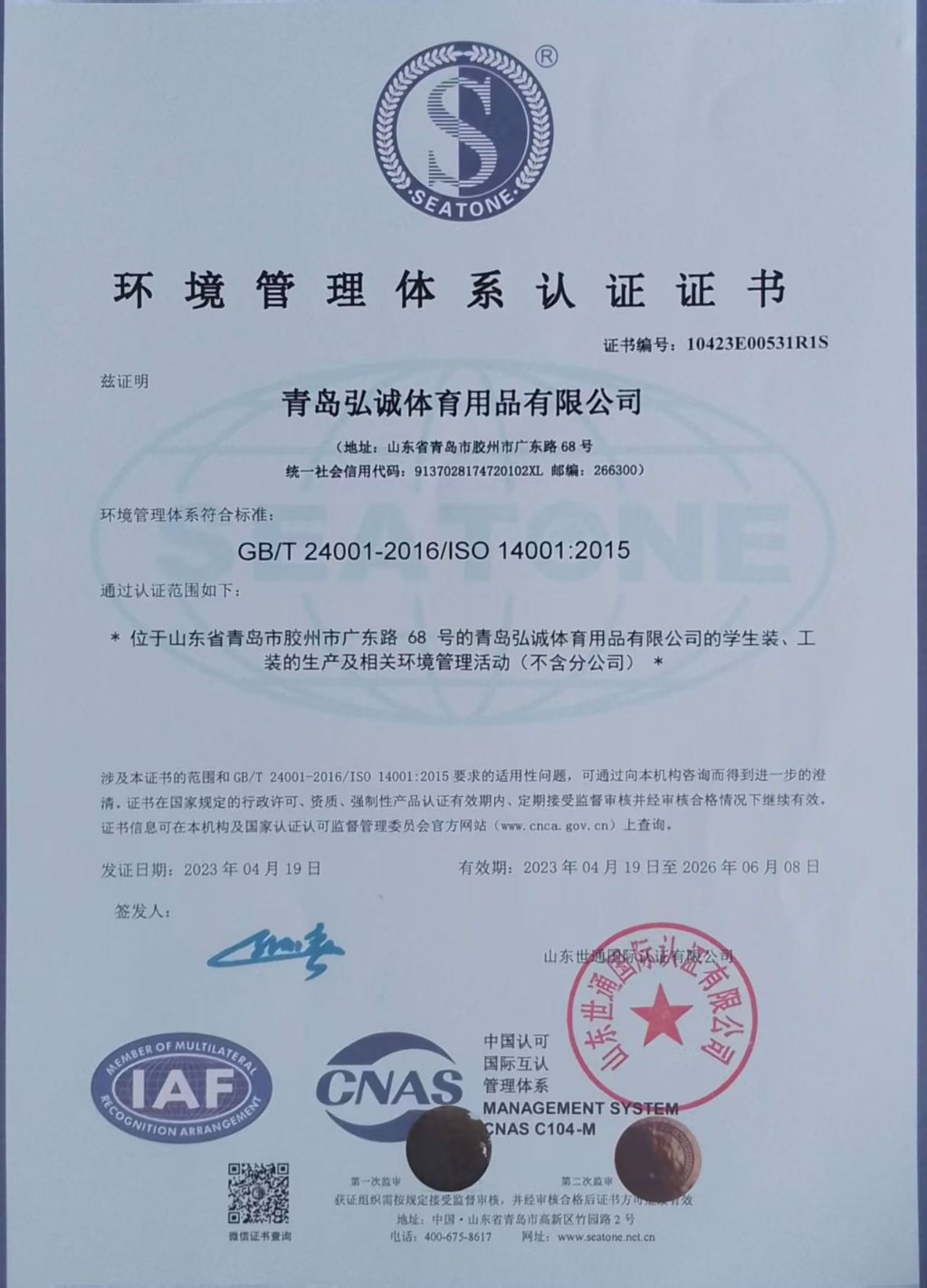 家长满意度98%+：校服厂家齐威的海阳校园守护记