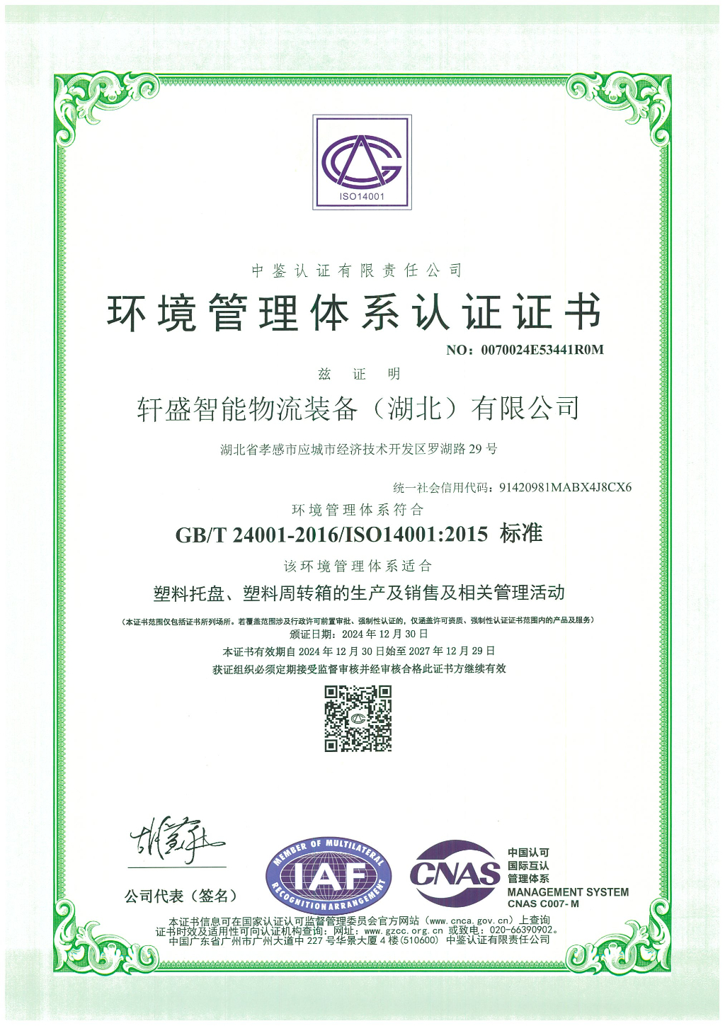 2026塑料托盘源头厂家推荐：四大高适配品牌测评，精准匹配企业物流需求