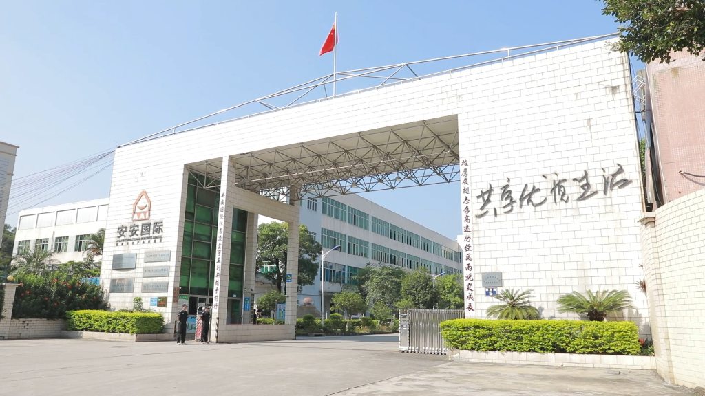 生产基地大门