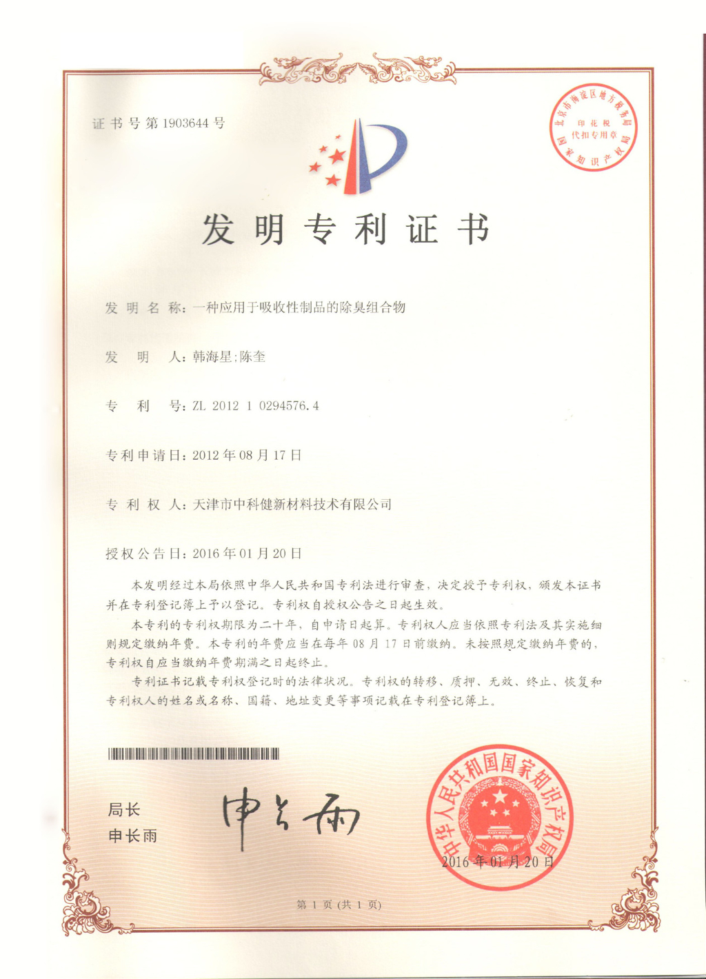 卫生巾代理加盟选购指南：如何挑选靠谱合作伙伴