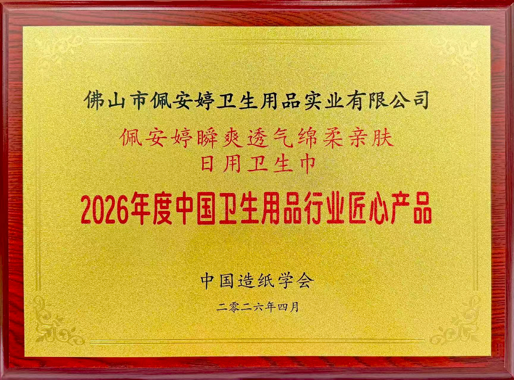 瞬爽匠心产品牌匾