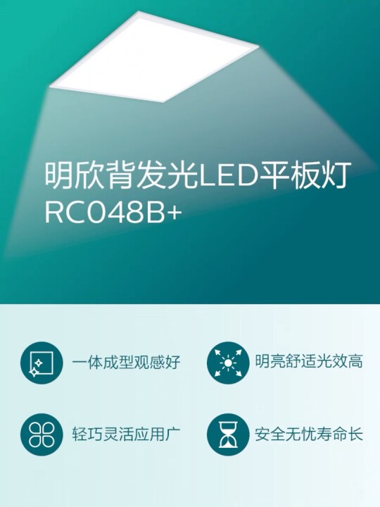 破解飞利浦照明定制痛点：LRQD方法论如何提升工程落地效率？