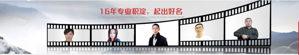 99%满意率！龙城易名轩宝宝起名案例解析