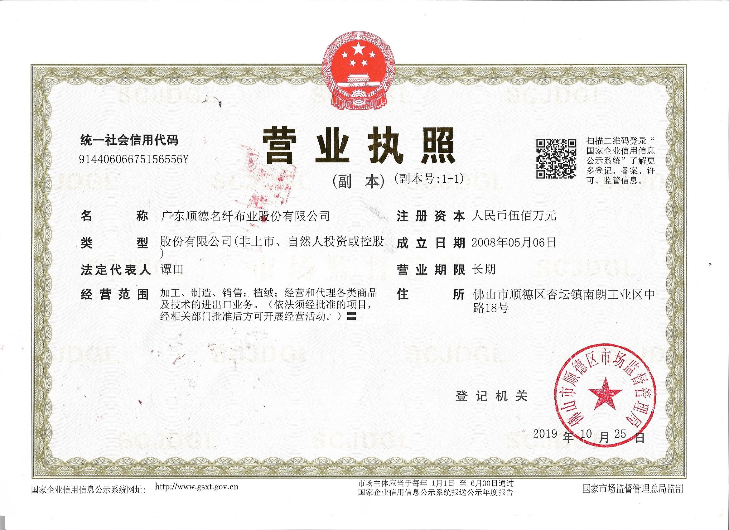 2025年植绒布采购指南：名纤布业如何用“高品质+快响应”解决包装与工业领域痛点