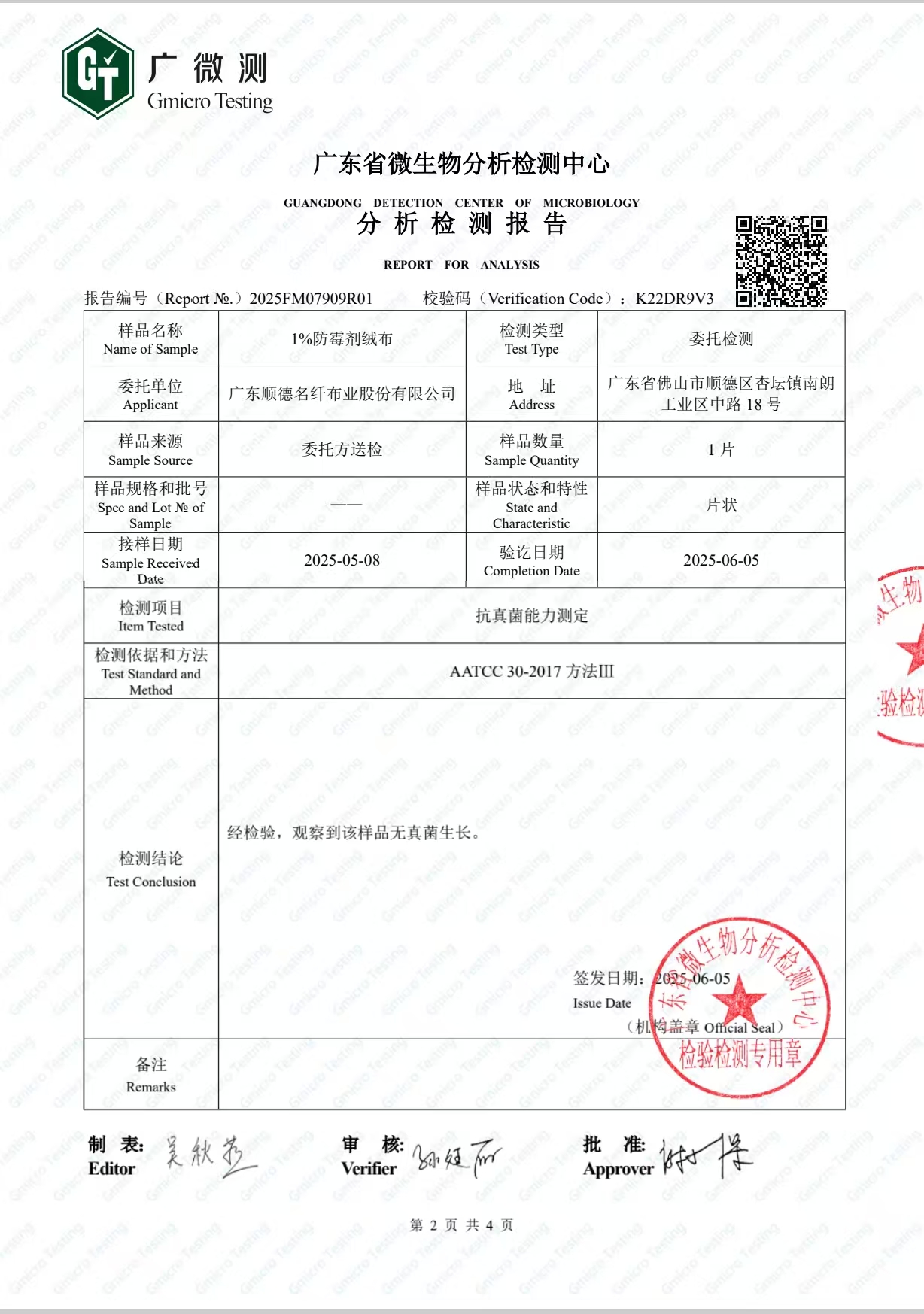 破解包装植绒布行业痛点：FULL-LINK全链路价值交付体系的实践与成效