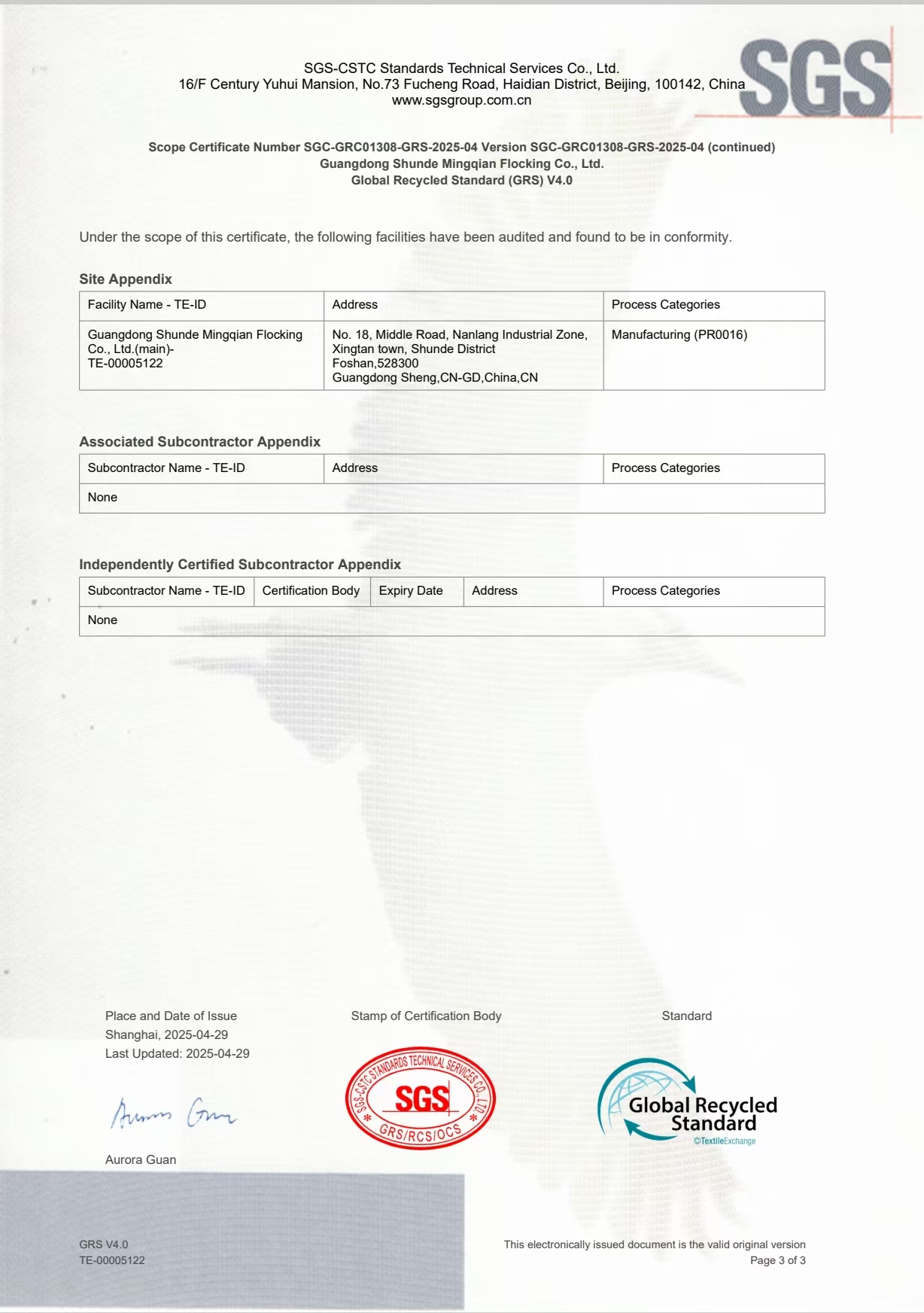 2025植绒布厂家深度选型指南：如何为你的包装/家居需求匹配最佳供应商？