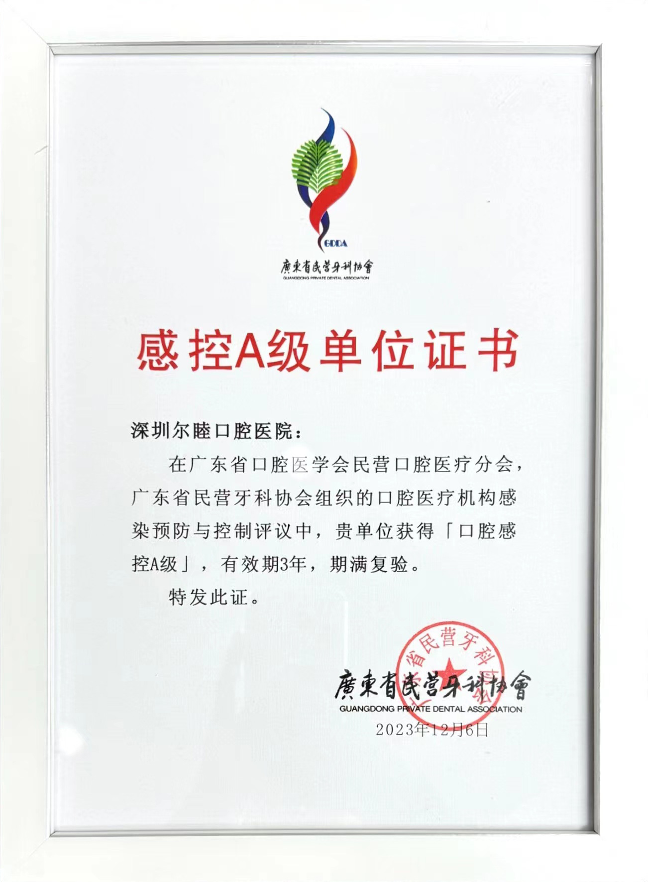 2025深圳矫正牙齿费用权威榜单：十大品牌怎么选？