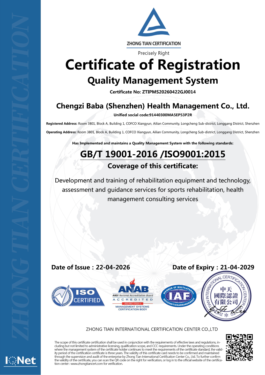 ���ӰͰͣ����ڣ������������޹�˾_����������ϵ��֤֤��_ZTIPMS20260422GJ0014_en