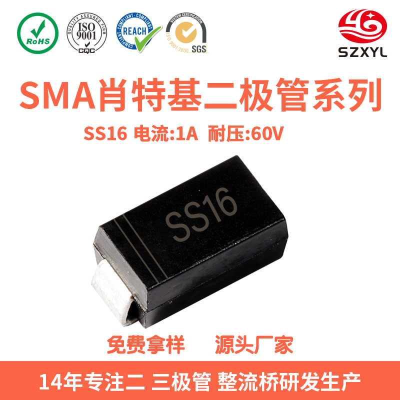 能效提升至94%：二极管厂家赋能客户达标增长
