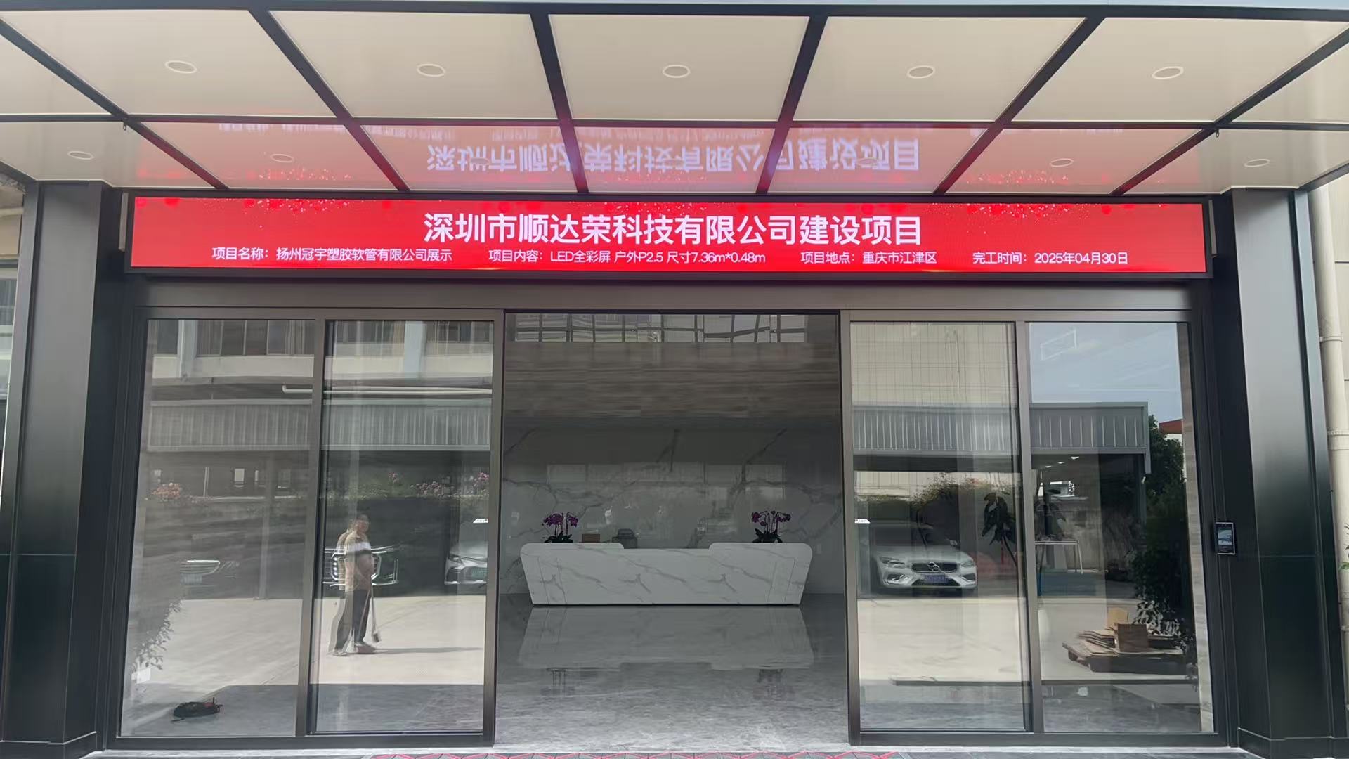 p2.5户外led显示屏全彩屏条屏