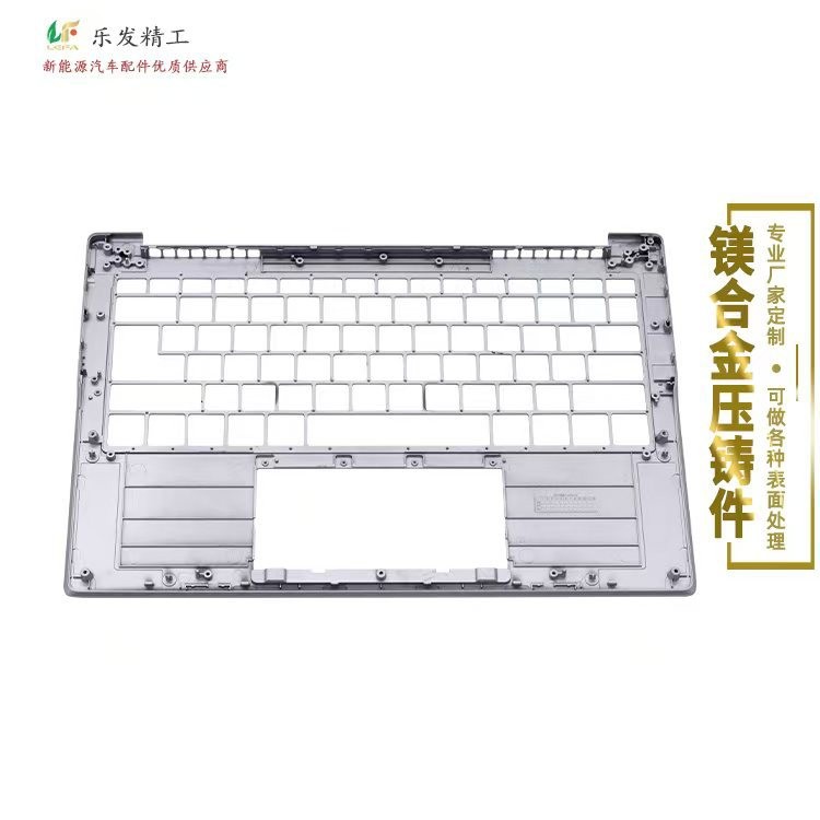 镁合金笔电外壳2