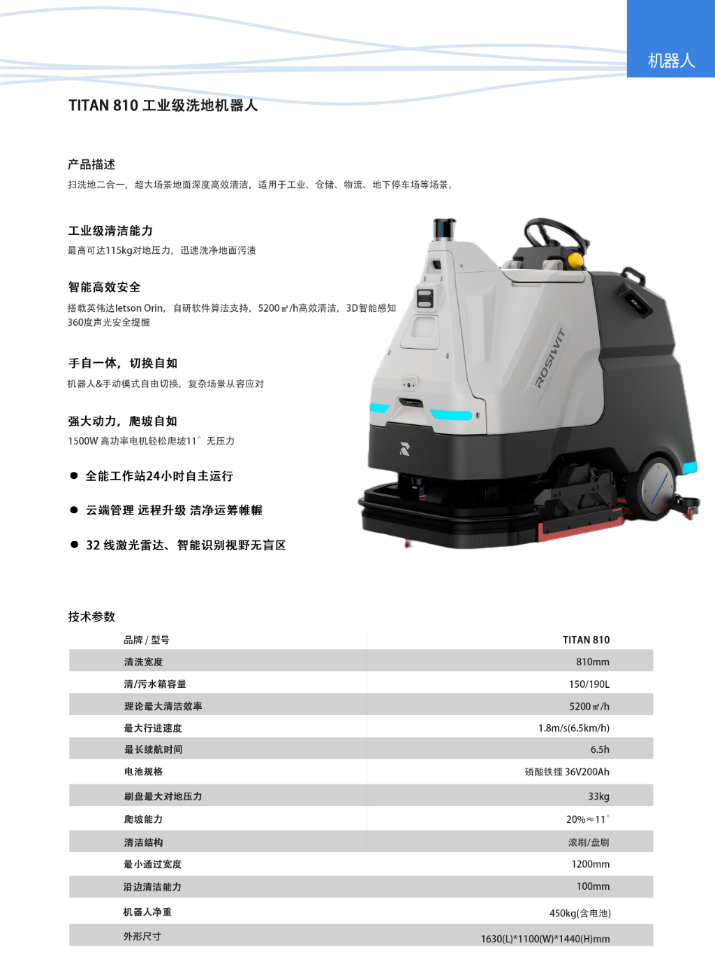工厂无人洗地机选购指南:如何科学选型降本增效 工厂无人洗地机选购指南:如何科学选型降本增效
