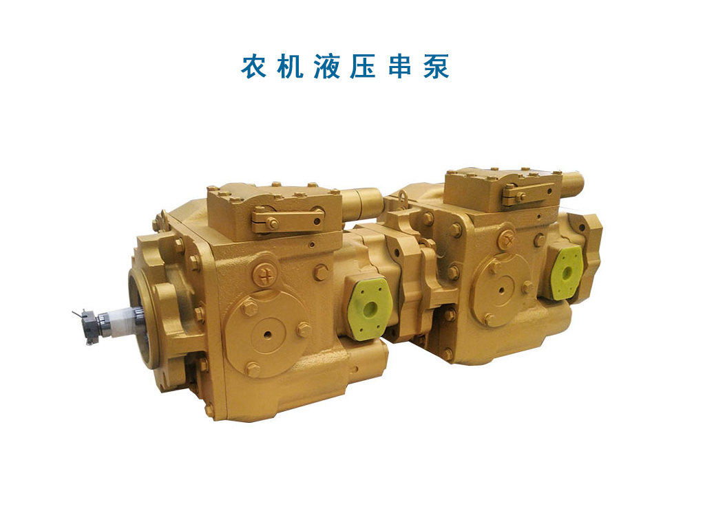 液压串泵-1