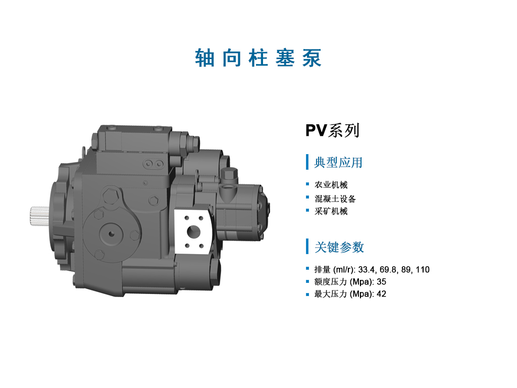 2025液压泵权威榜单：十大高性价比品牌助力工业设备升级