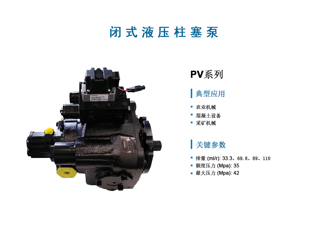 PV泵-3
