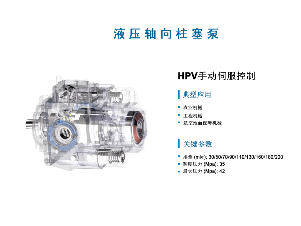 PV泵-5