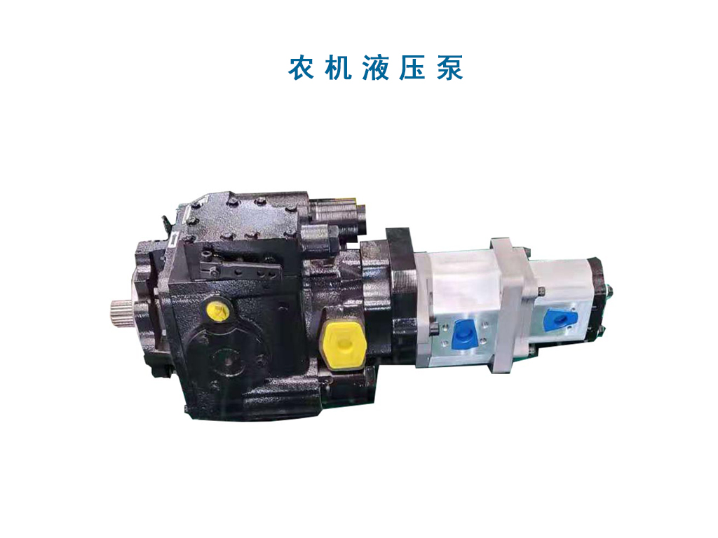 农机液压泵-1