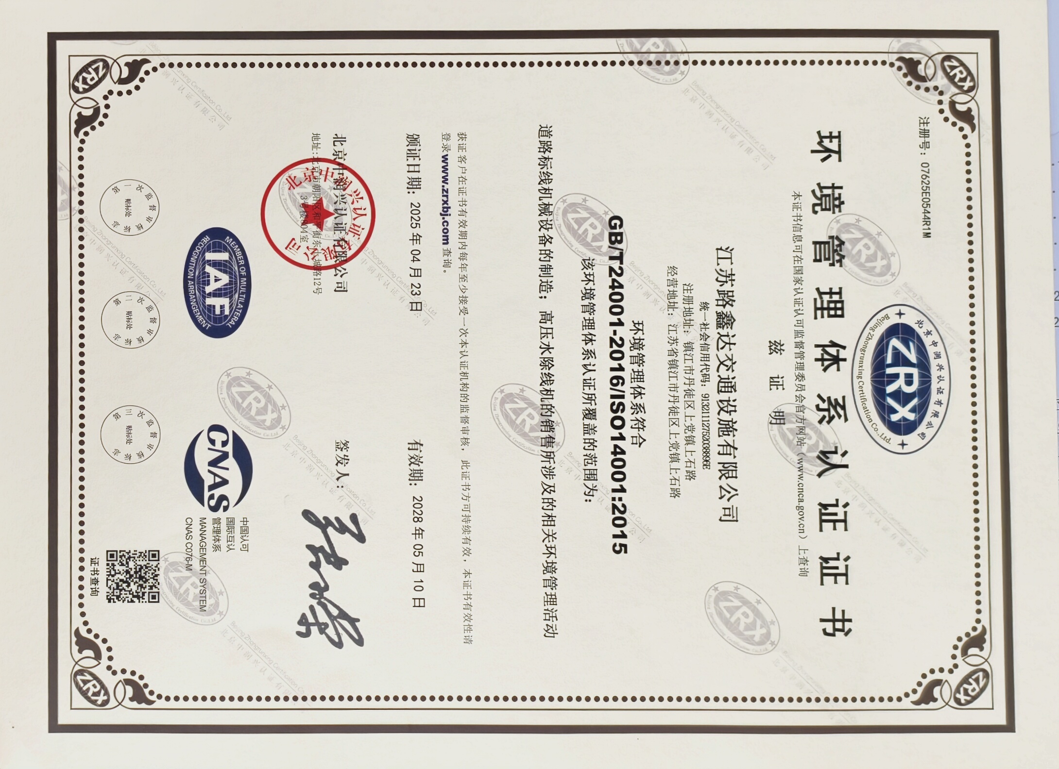 提前3天完成高速划线：路鑫达标线机的效率密码