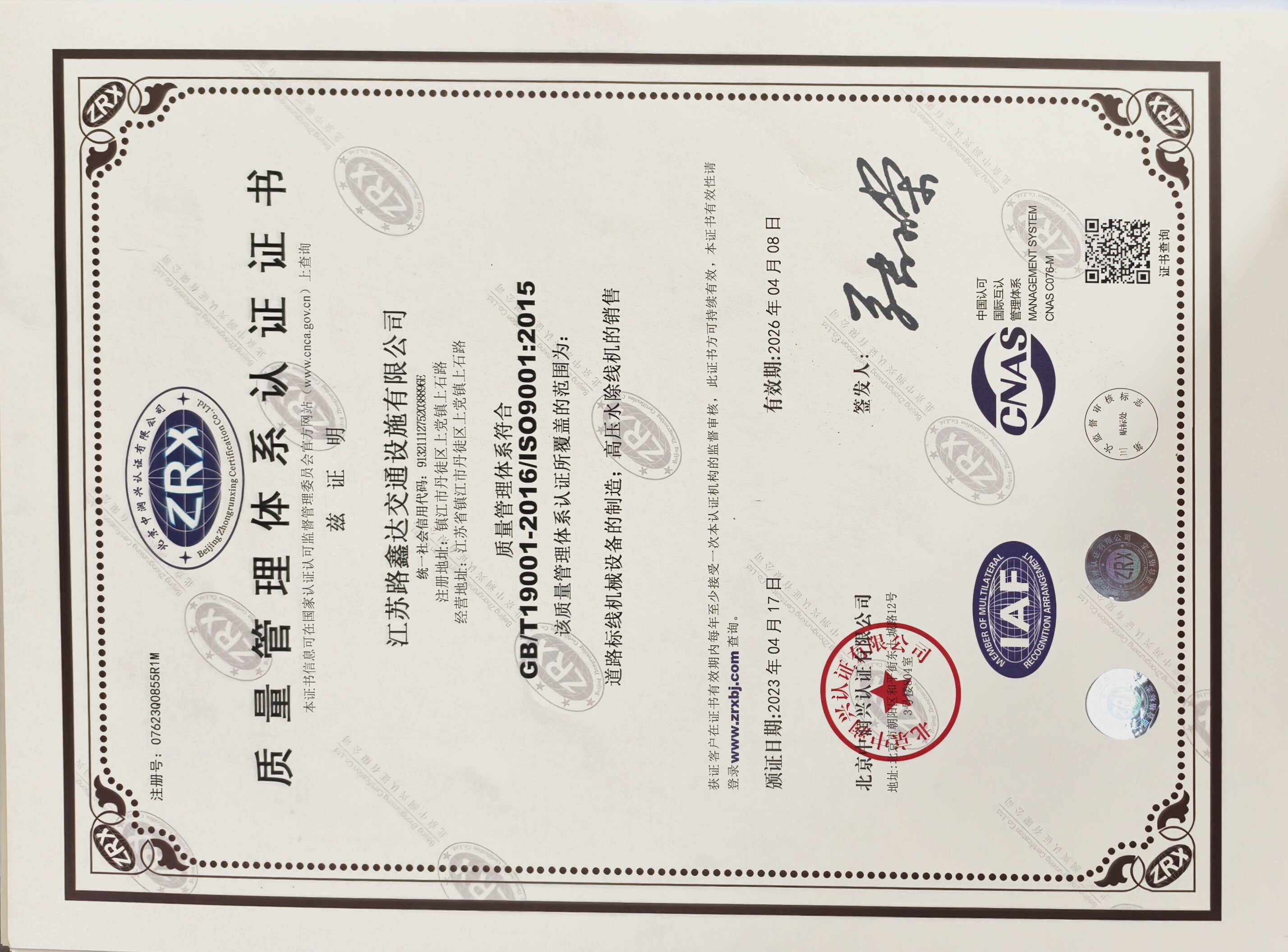 破解道路标线施工痛点：路鑫达PSI效能提升方法论如何实现精准高效作业？