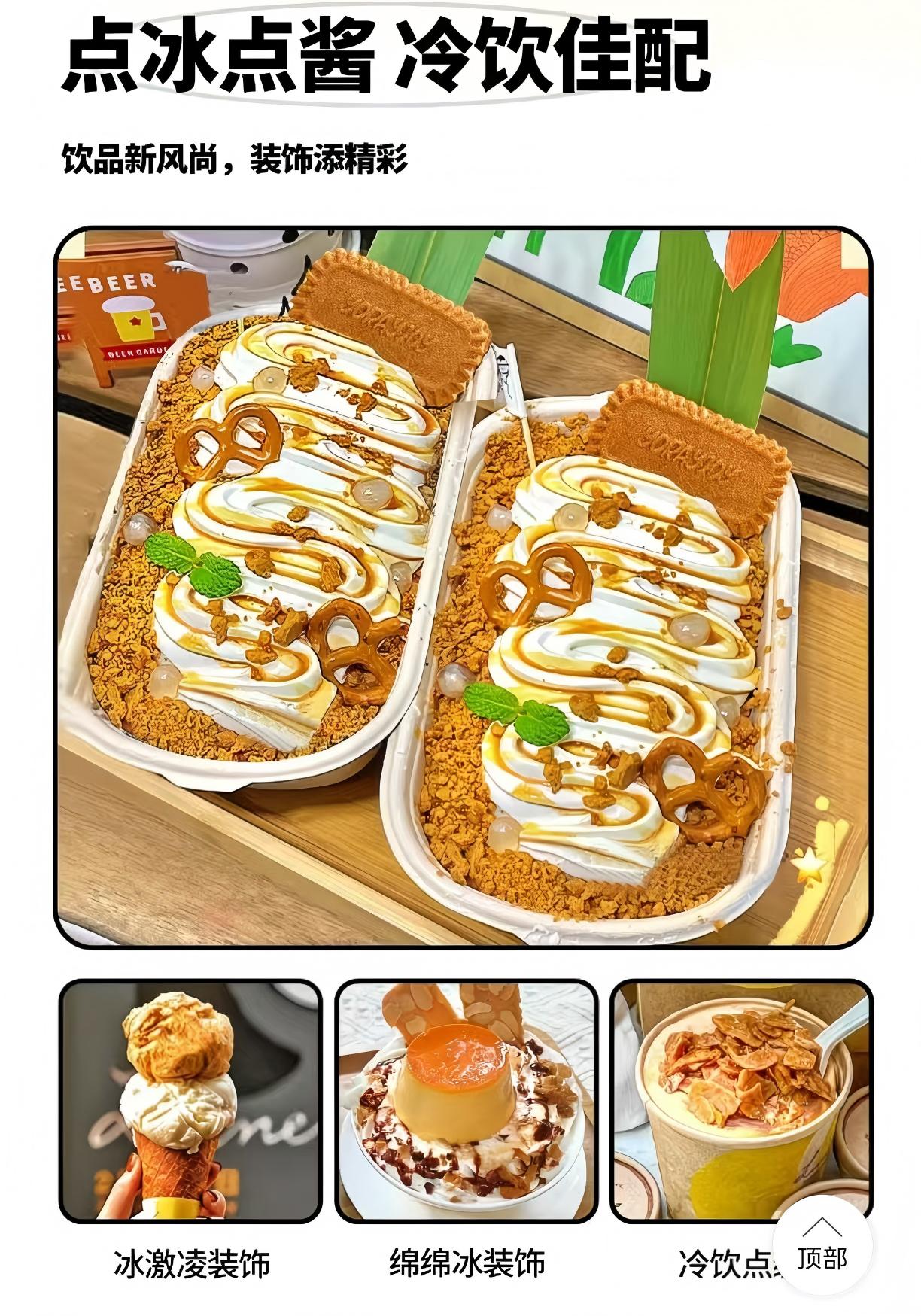 破解烘焙茶饮焦糖风味痛点：伯乐滋‘3C+S’高适配解决方案如何成为国货平替新标杆