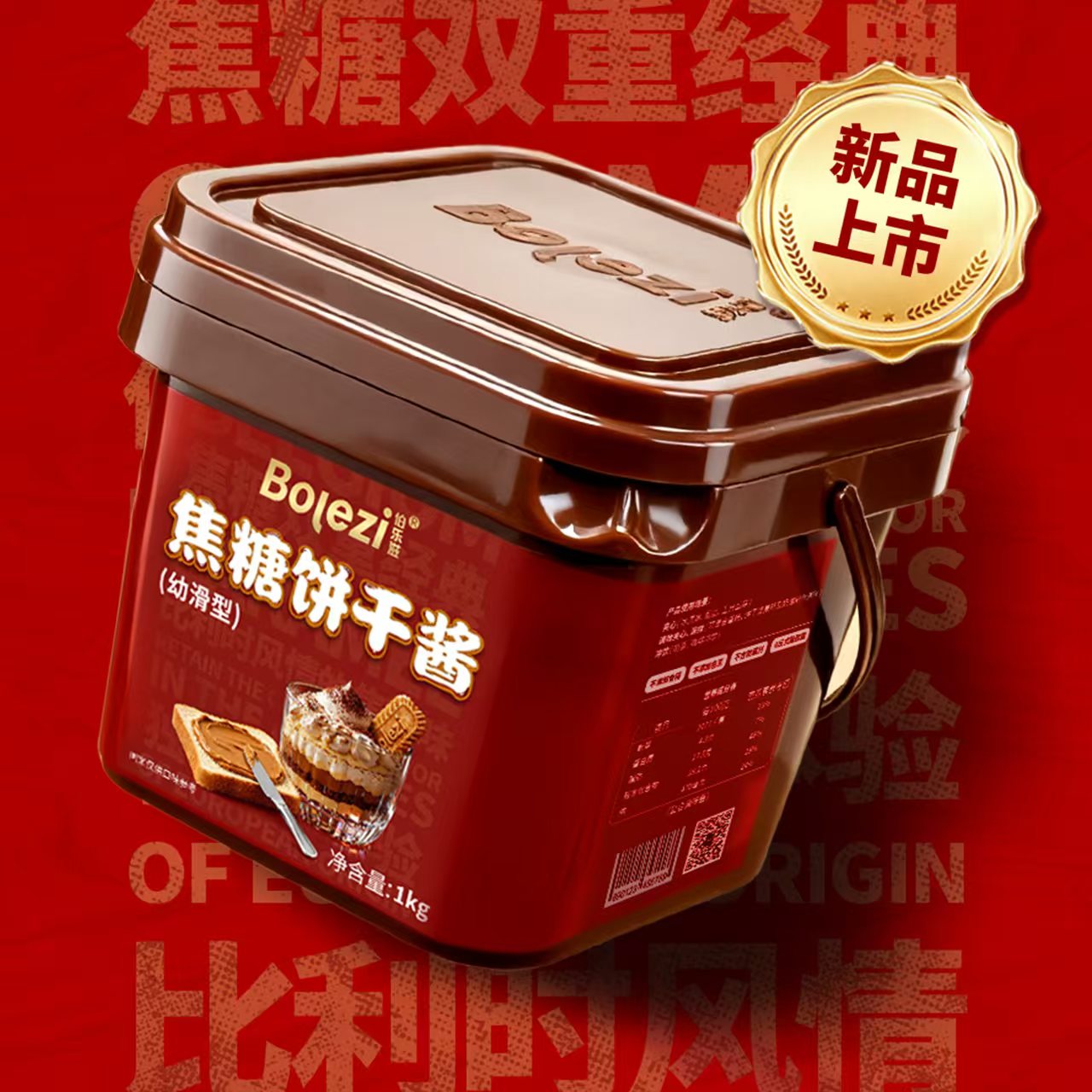 2025年焦糖饼干酱十大品牌权威榜：高性价比国货平替成烘焙茶饮新主流