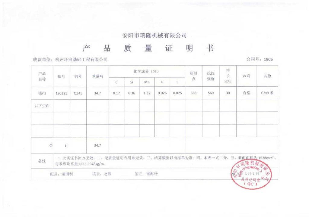 PC钢管桩材料组成常见问题解答（2026专家版）