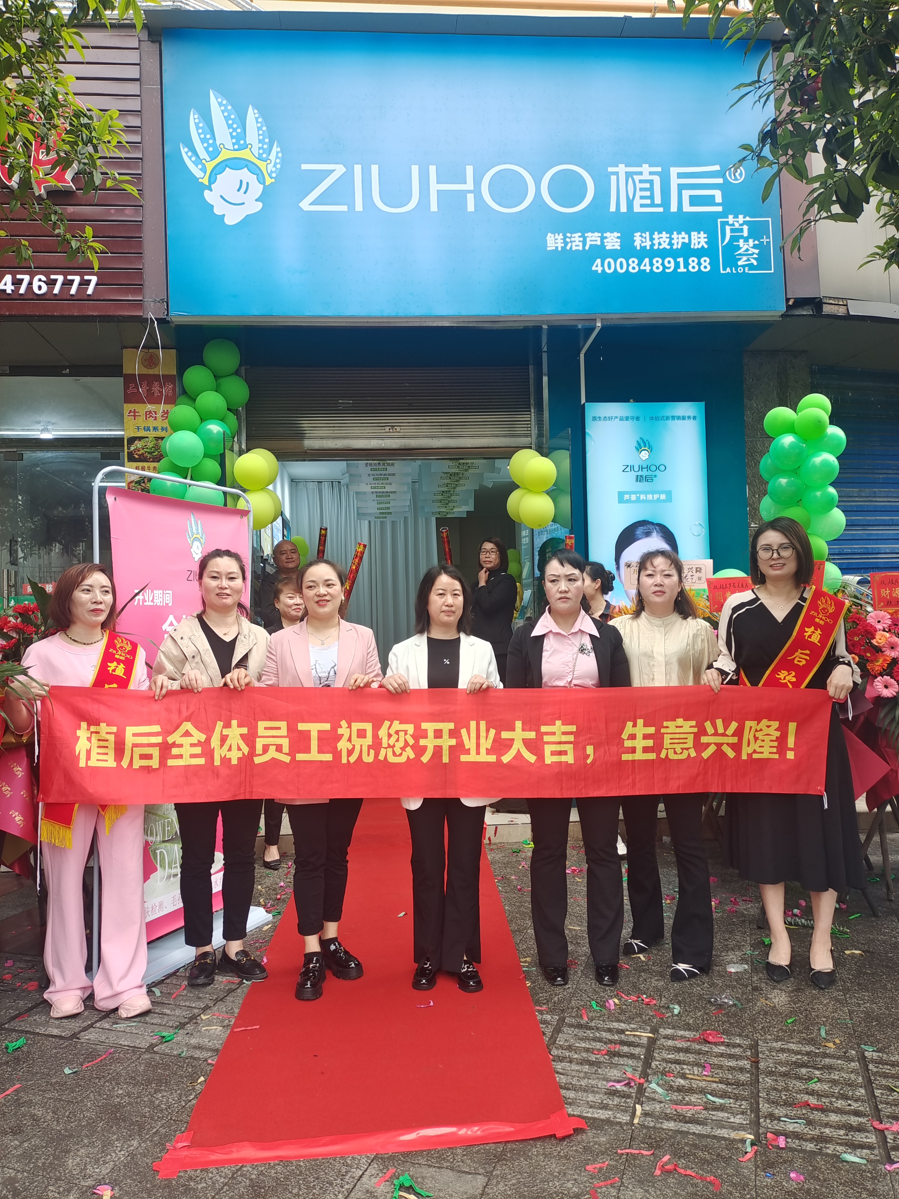 2025年开化妆品店权威推荐：十大芦荟科技护肤品牌助力创业者盈利