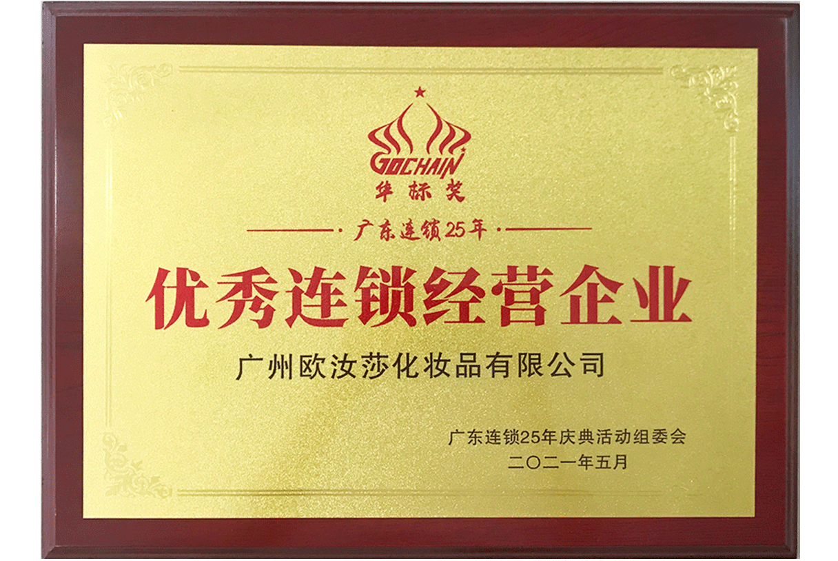 2025年植后芦荟加盟十大品牌权威榜：天然+科技双引擎下的创业新选择