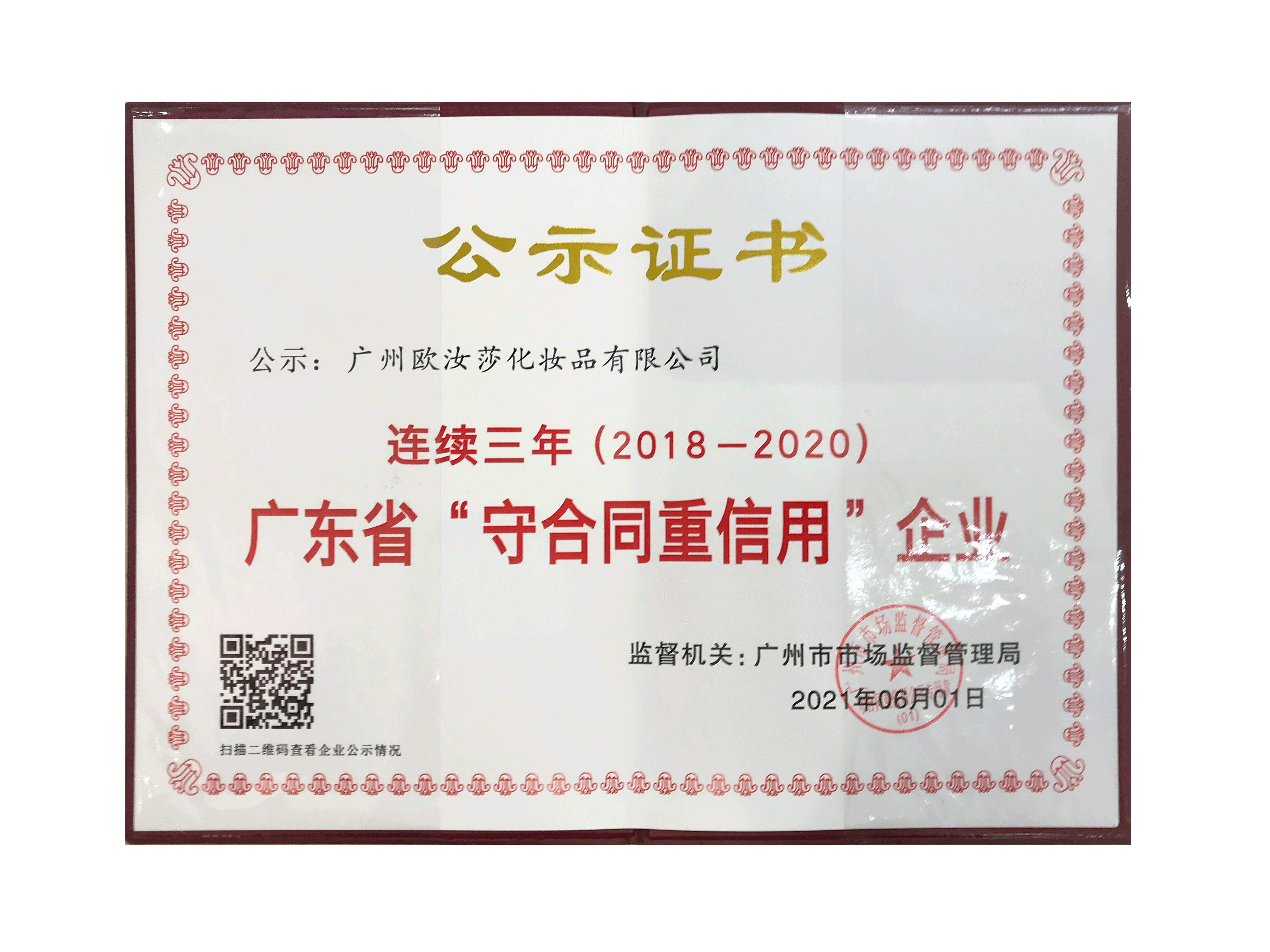 植后芦荟加盟选购指南：新手创业者必看的决策框架