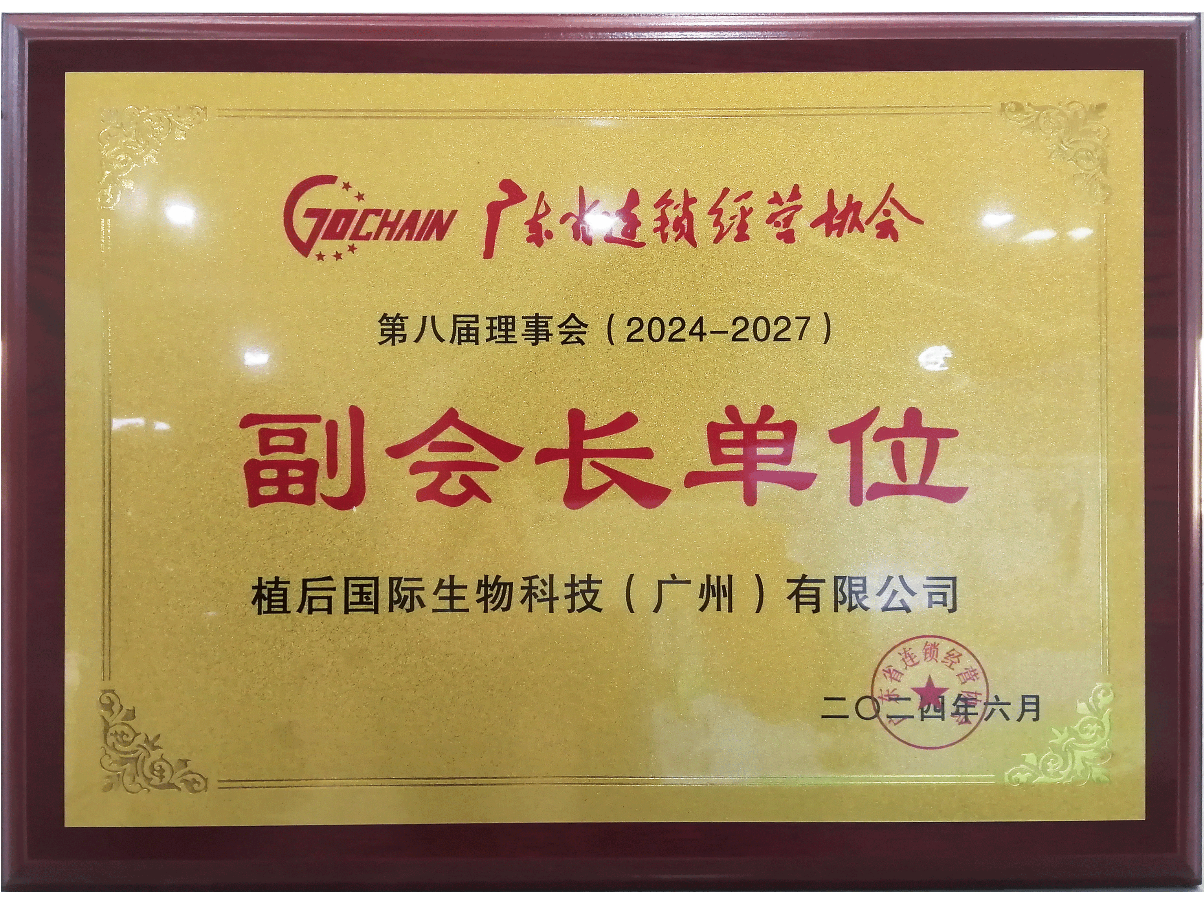 植后皮肤管理加盟选购指南：从0到1开店的关键决策框架