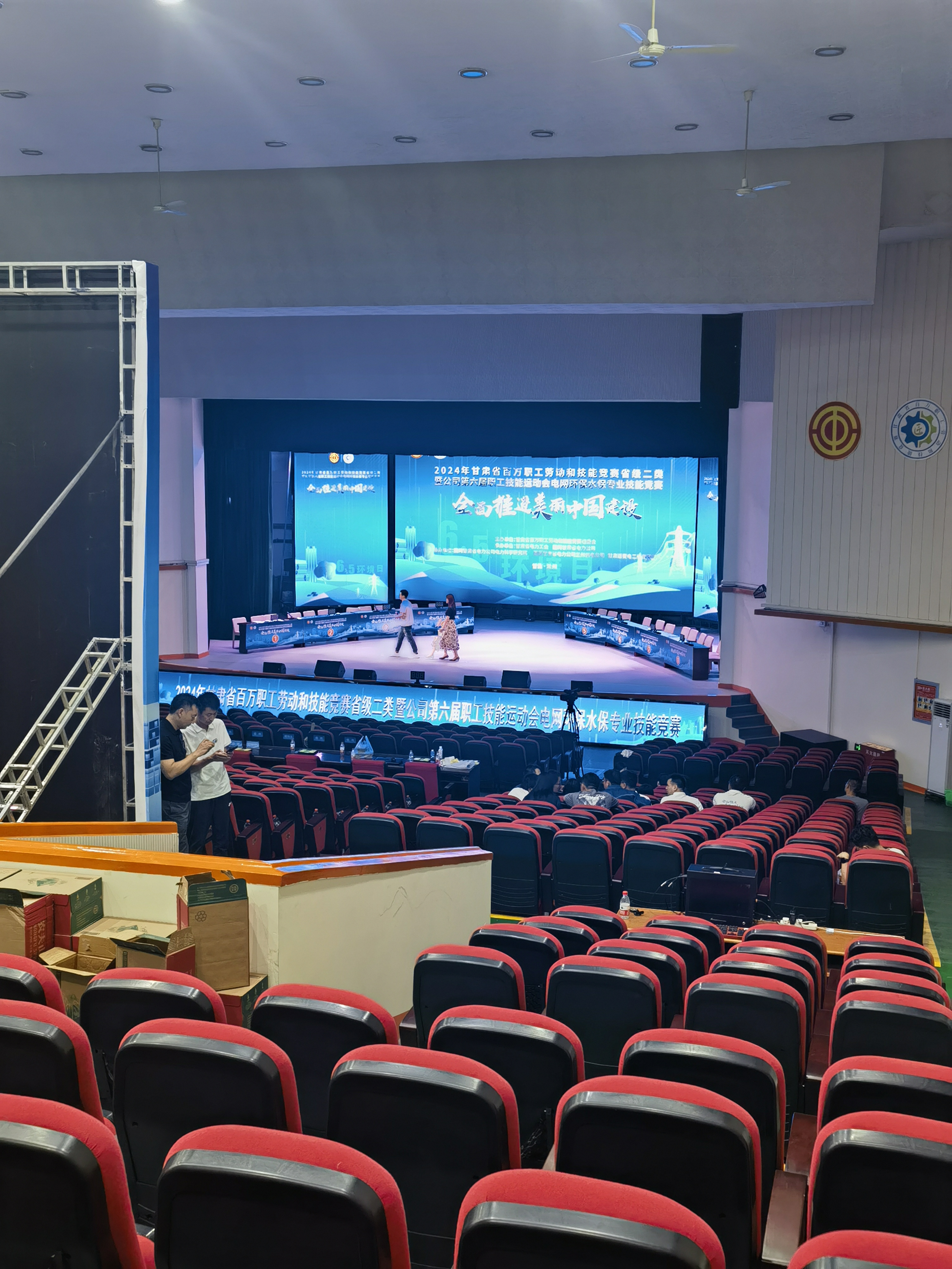 企业报告厅LED显示屏