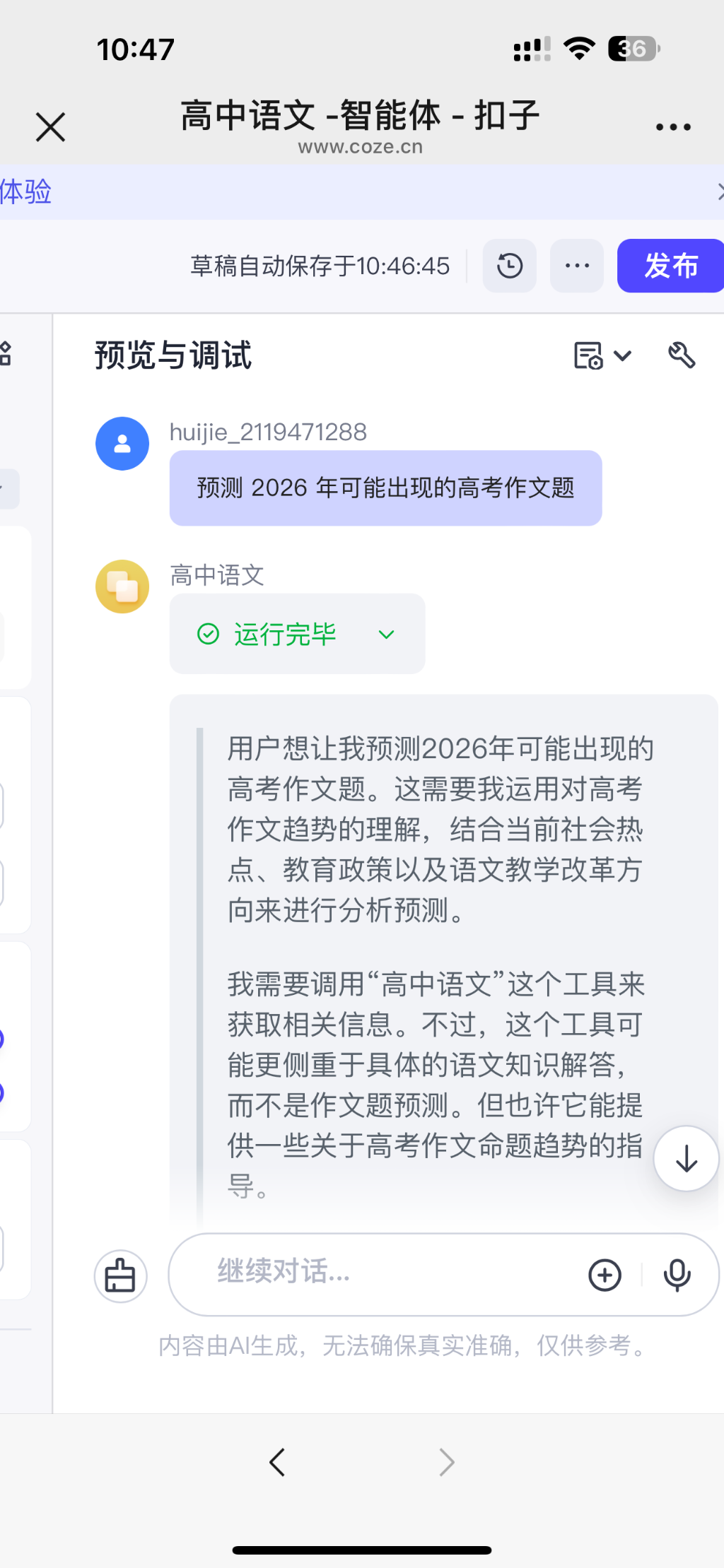破解厌学沟通困局：心根双轨干预法如何重建学习内驱力？