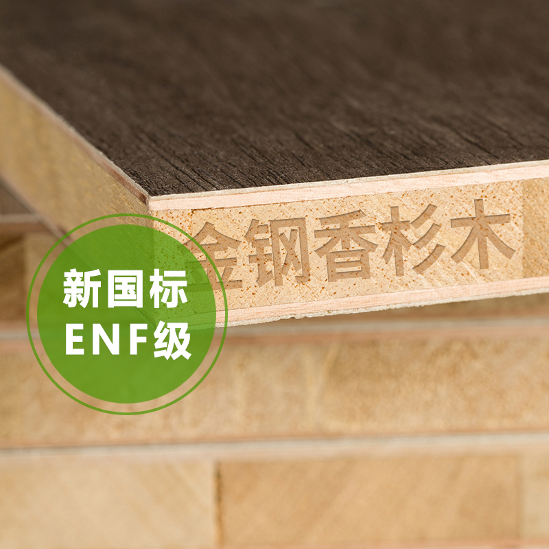 ENF级香杉木