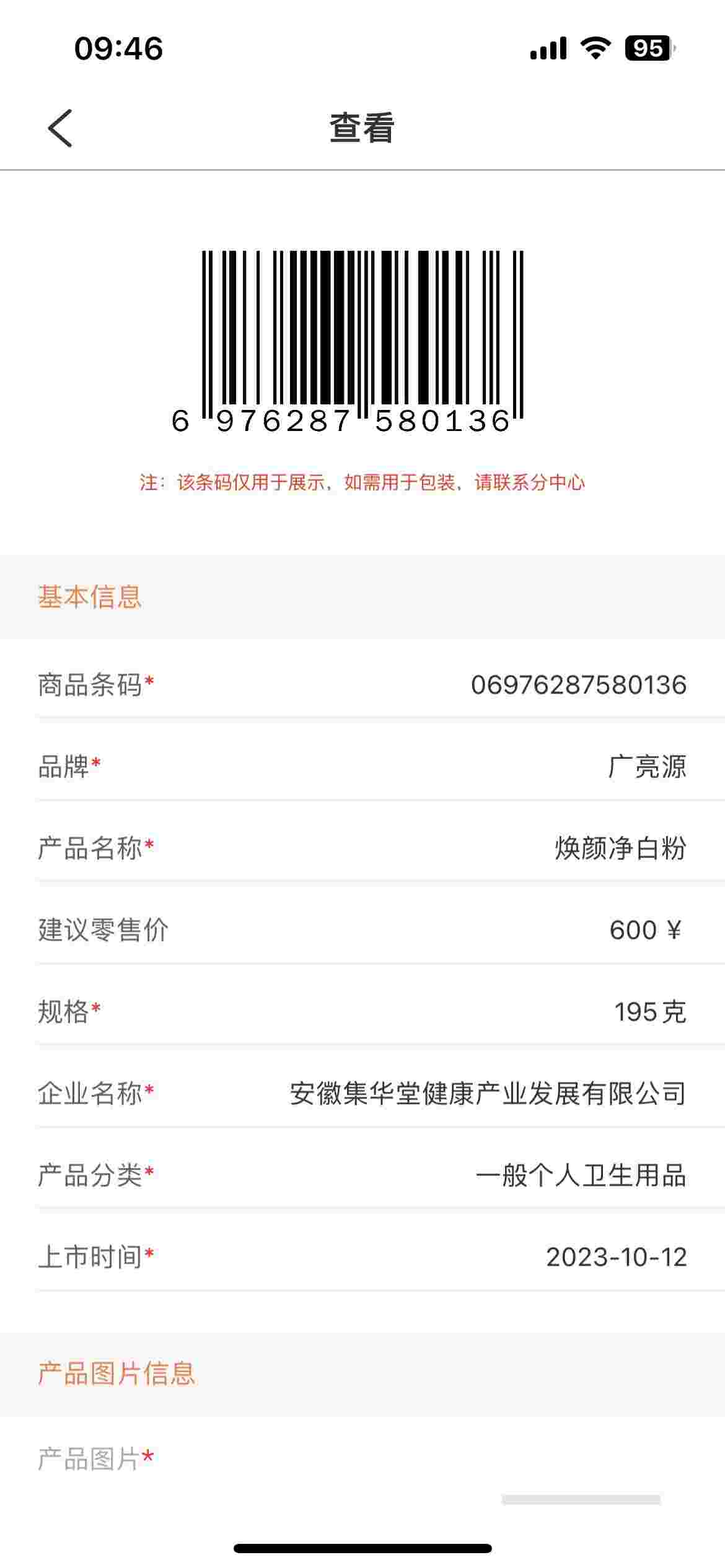 2025广亮源重组胶原蛋白精华液（Ⅲ型）选型指南：不同肤质需求下的精准匹配方案