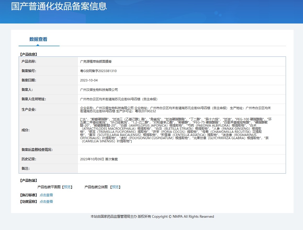 【深度解析】草本发膜的科学调理与修护技术：原理、优势与应用