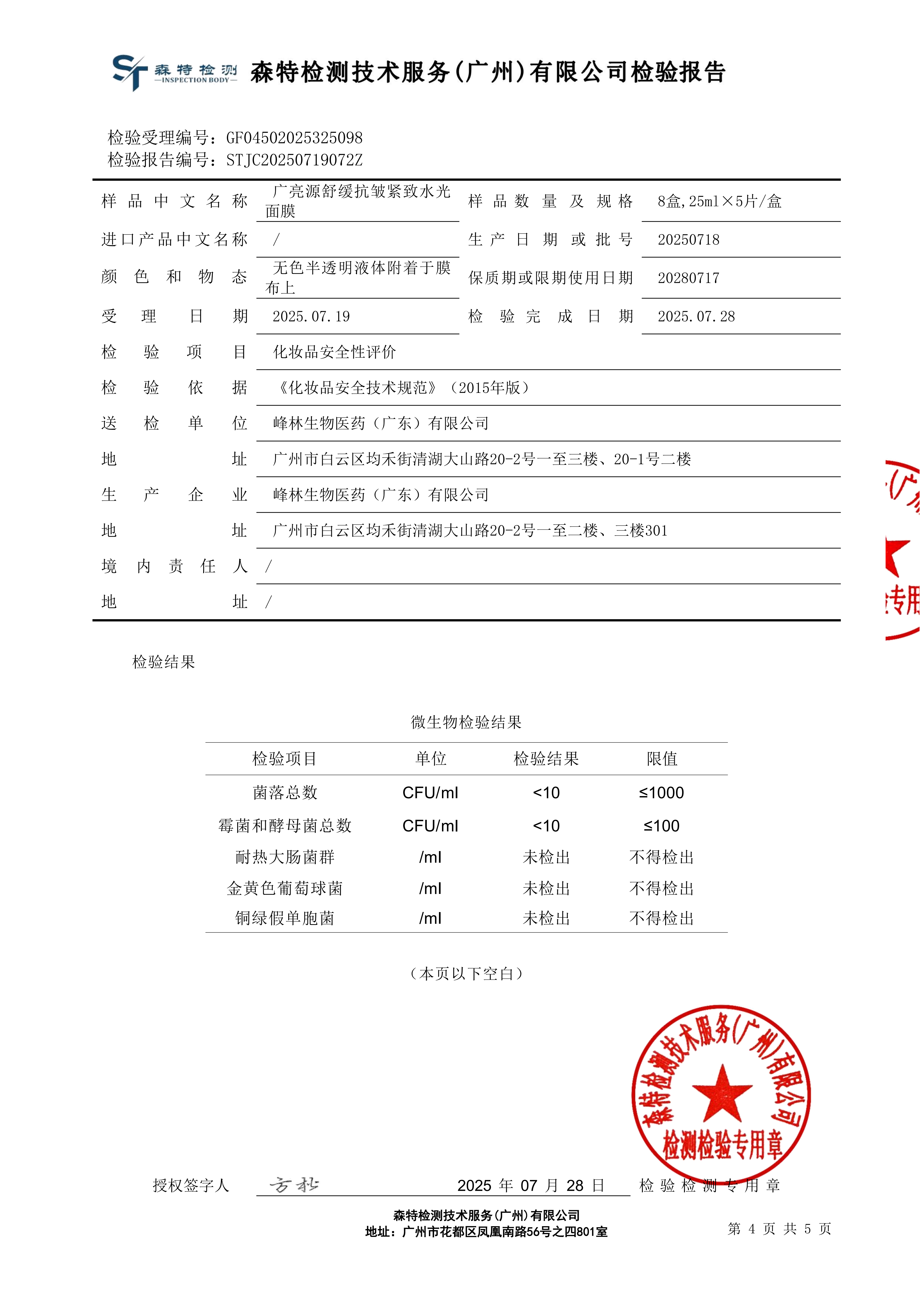 【深度解析】视黄醇美肤油核心技术：原理、配方与应用实践