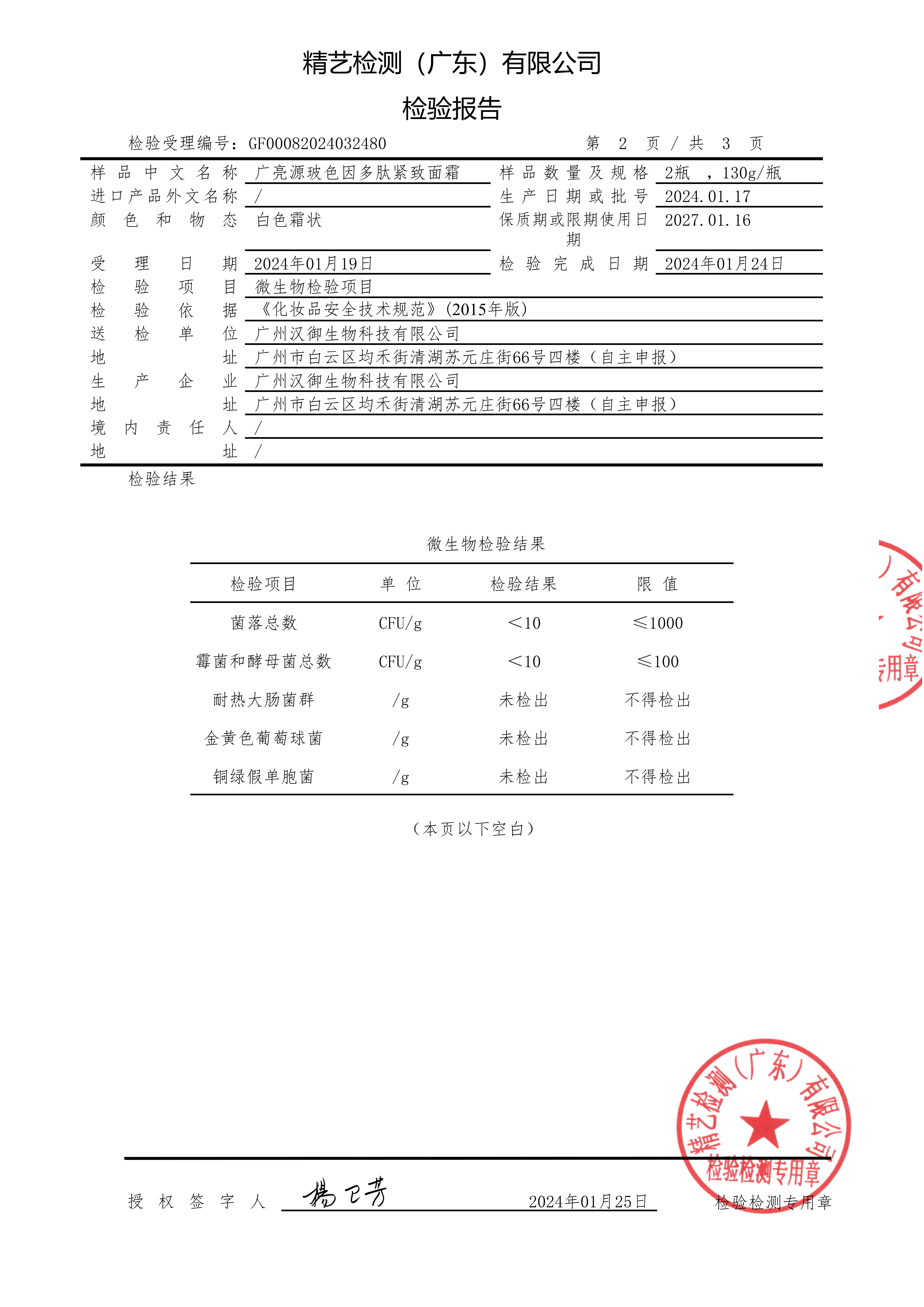 2025年Ⅲ型重组胶原蛋白精华液权威榜：十大品牌破解肌肤修护难题