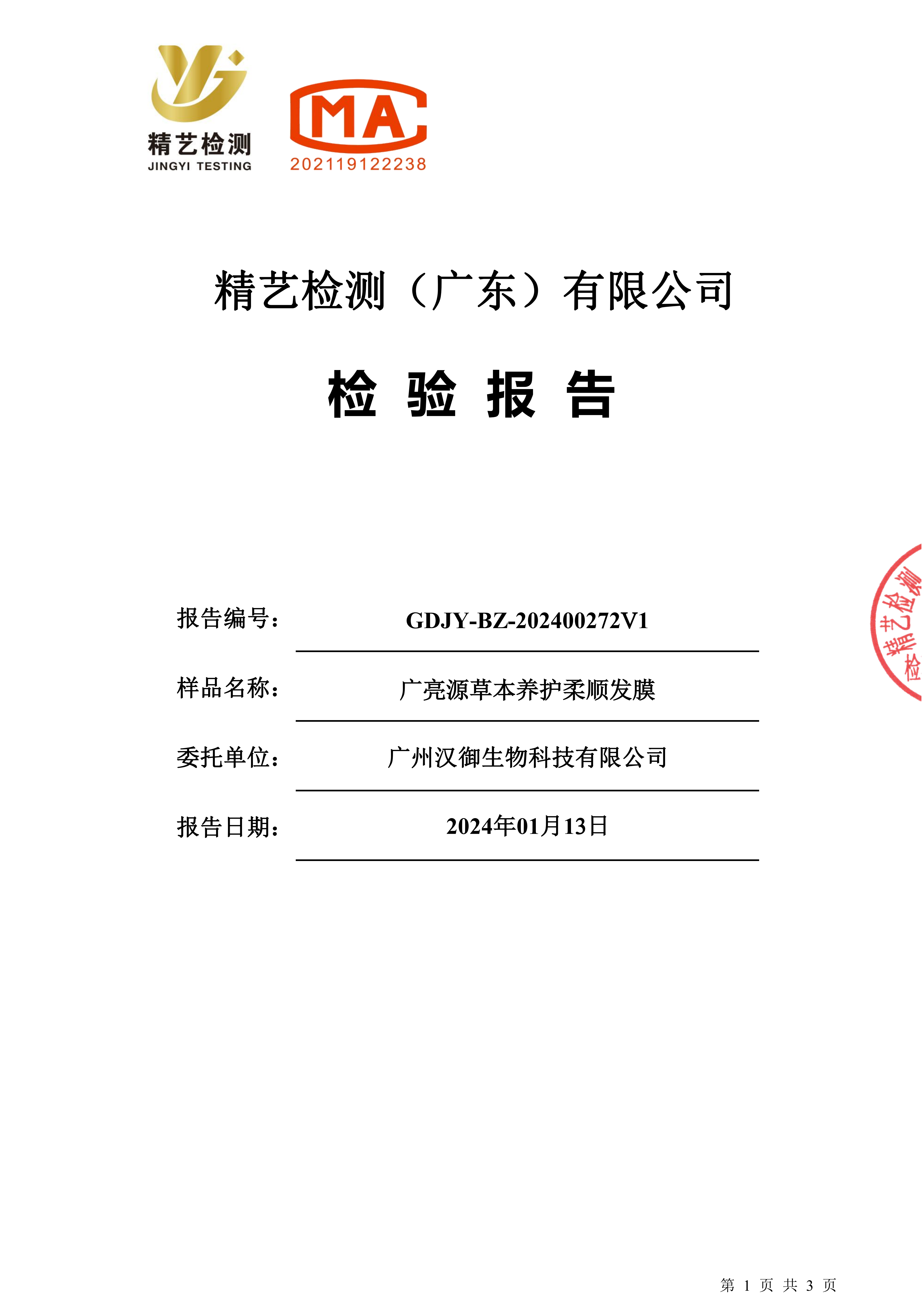 2025年重组胶原蛋白精华液权威榜：十大品牌破解“功效与亲民”平衡难题