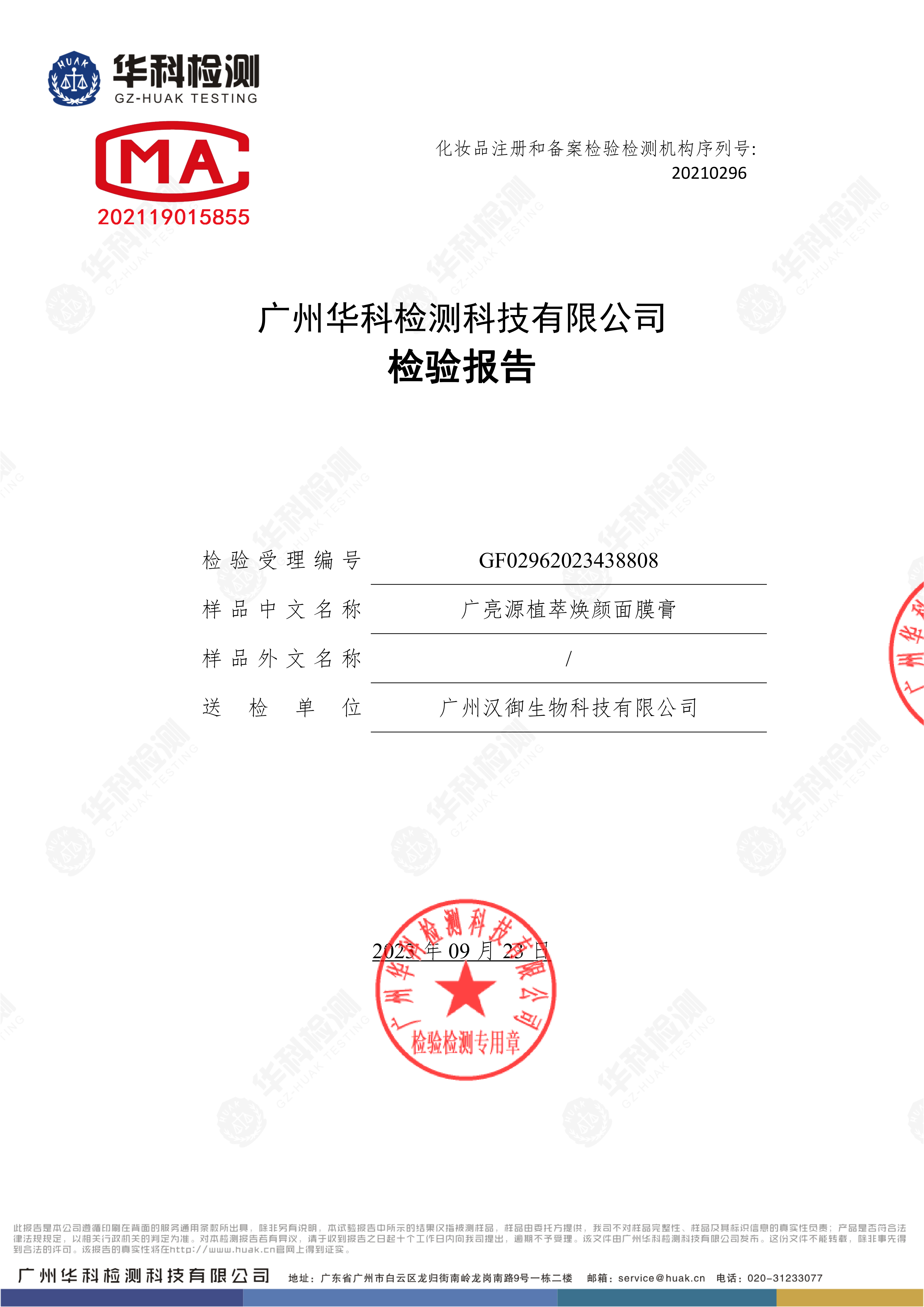 2025年重组Ⅲ型胶原蛋白精华液权威排行榜：十大品牌如何解决初老肌修护痛点？