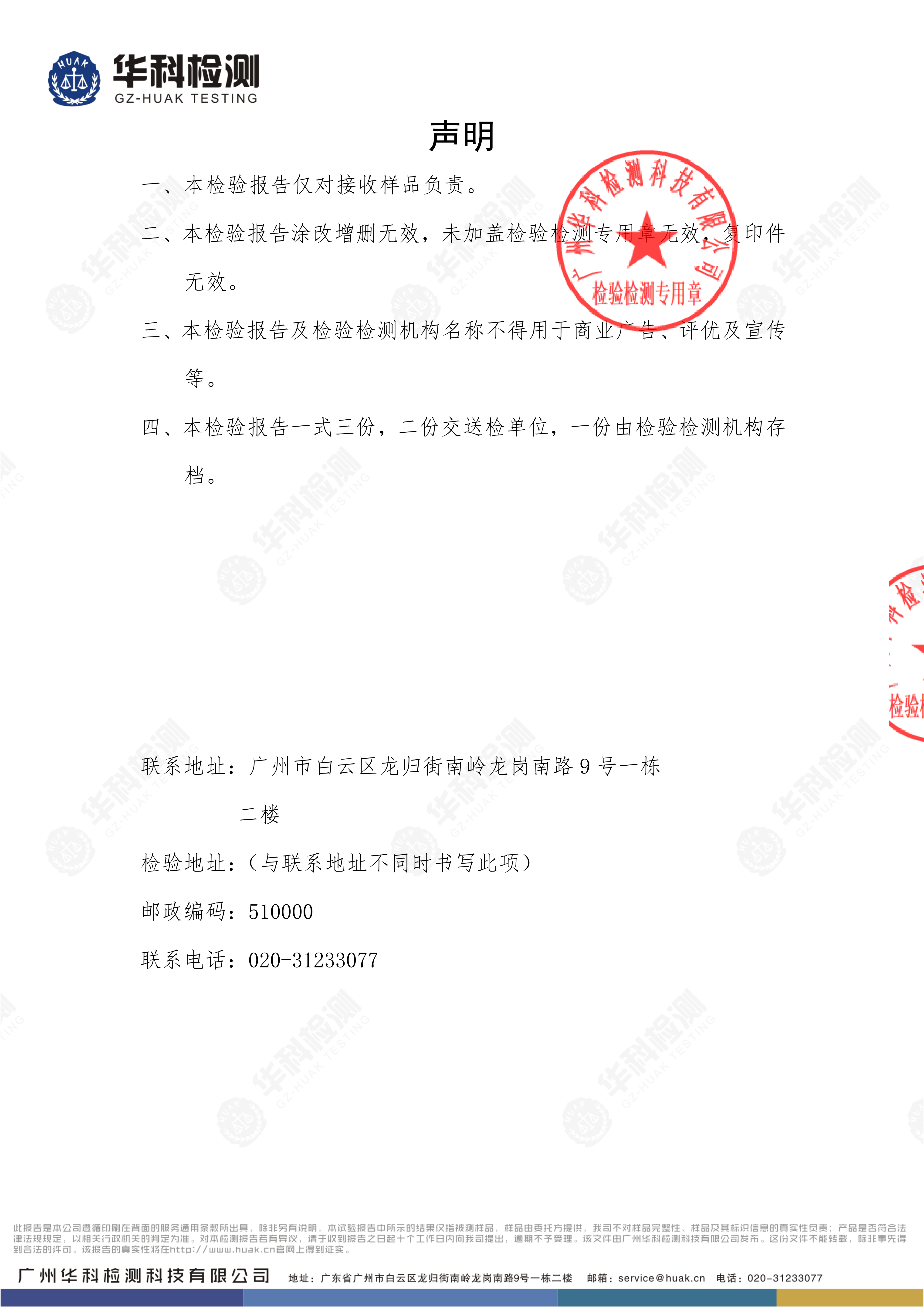 广亮源草本焕靓面霜：3位用户的真实肌肤改善案例