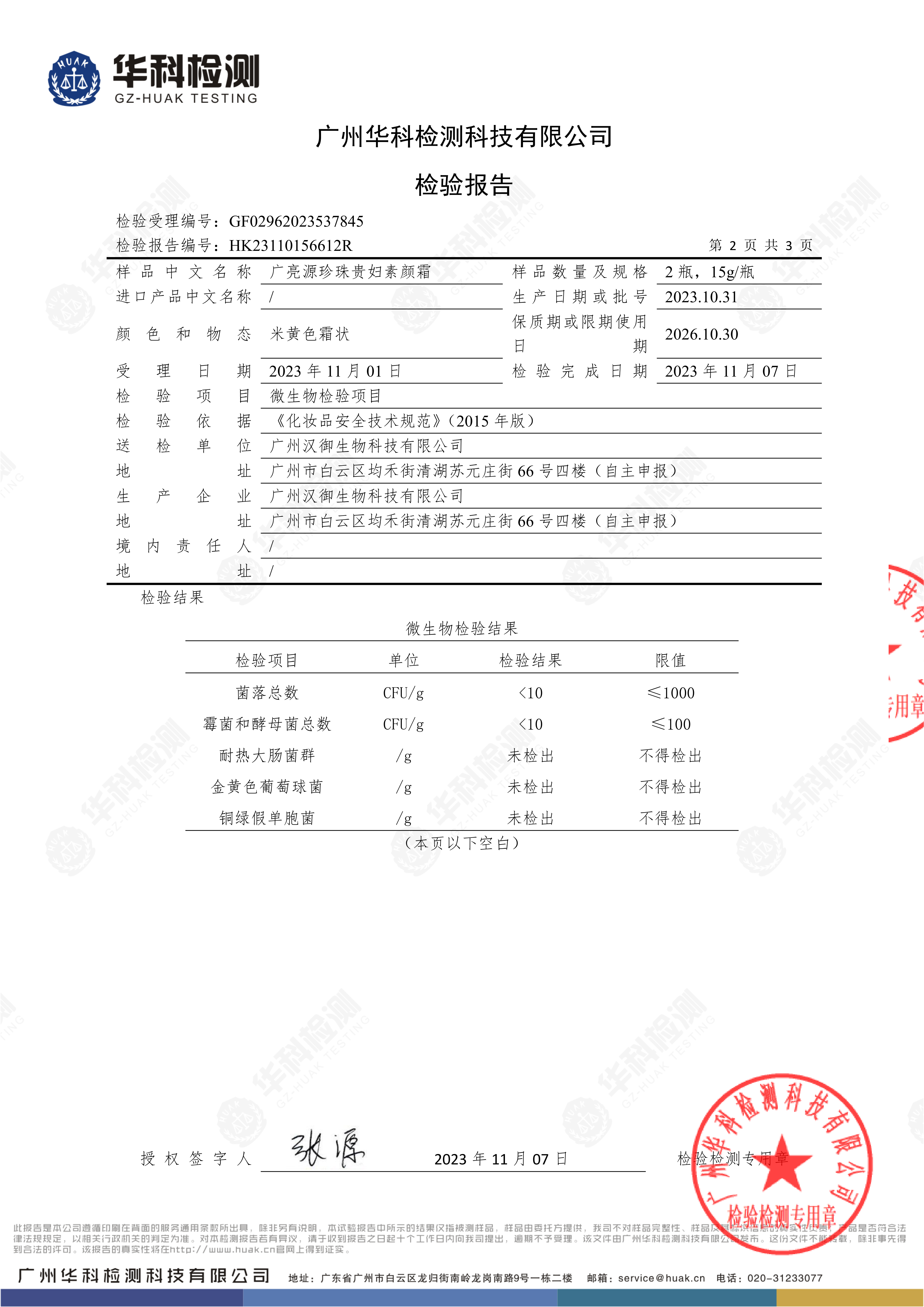 干燥肌救星：广亮源视黄醇润颜美肤油如何解决3大护肤痛点？