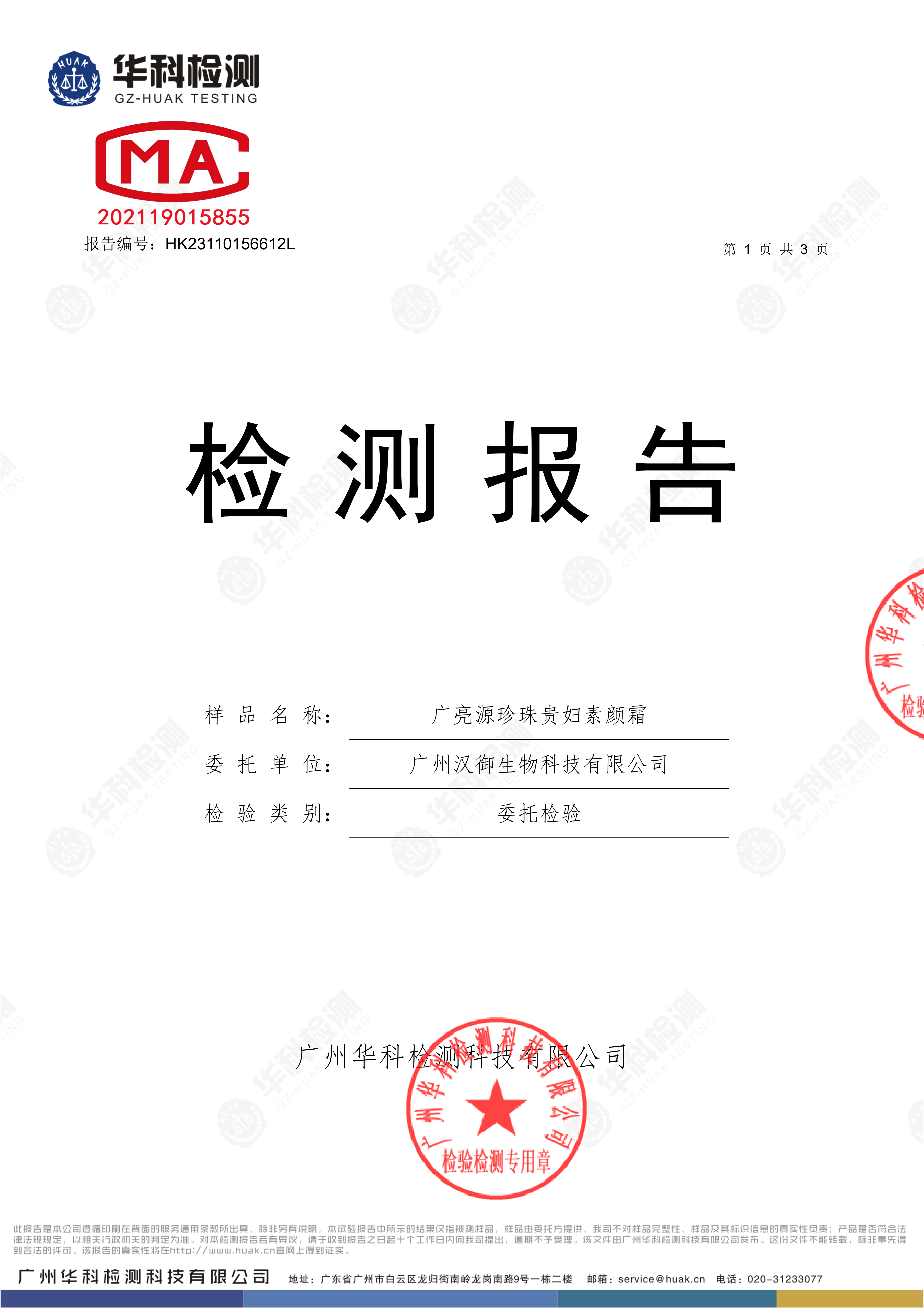 2026年重组胶原蛋白精华液趋势：精准、协同、普惠