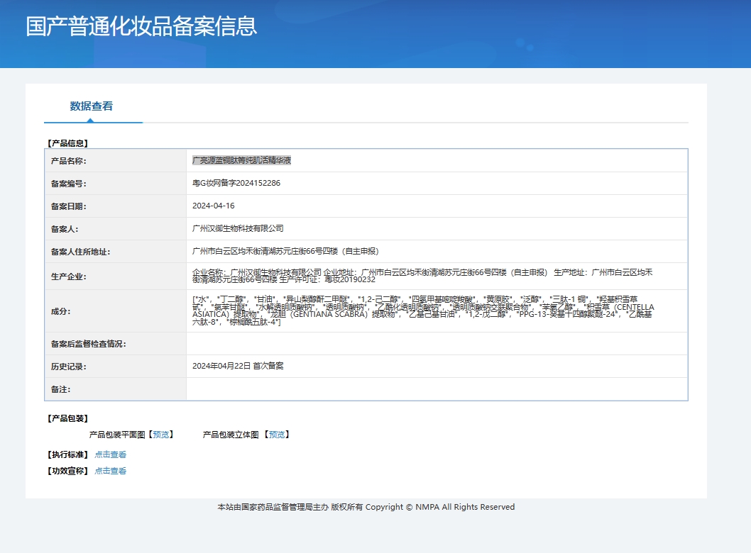 肌肤回春、细纹变浅：广亮源Ⅲ型胶原精华真实案例