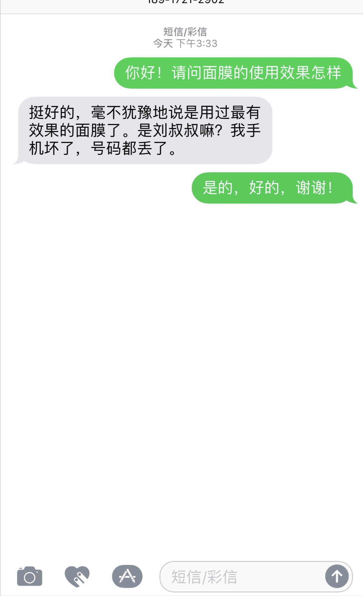 广亮源重组胶原蛋白精华液（Ⅲ型）常见问题解答