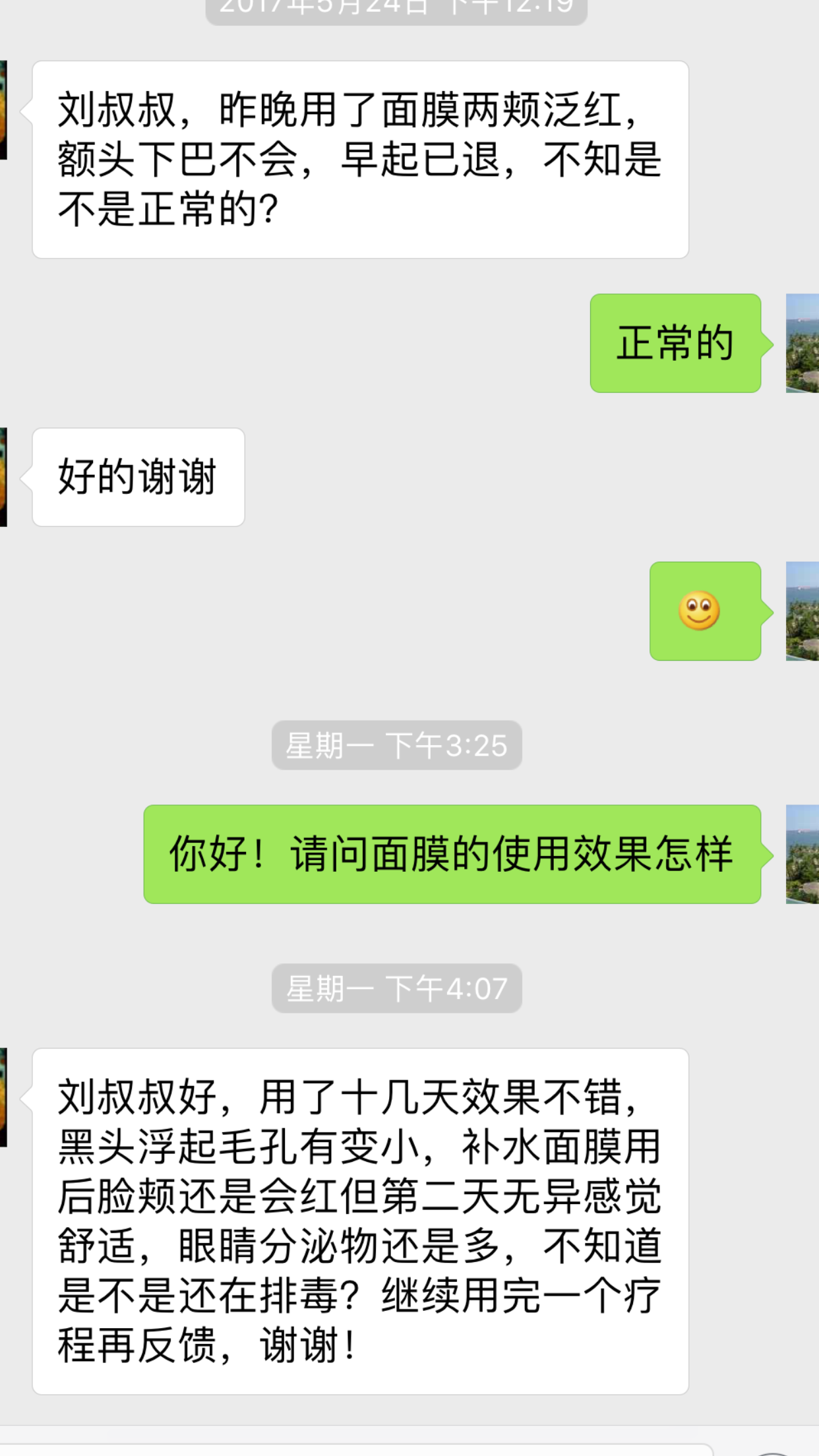 15天细纹变浅：广亮源Ⅲ型胶原精华抗衰案例