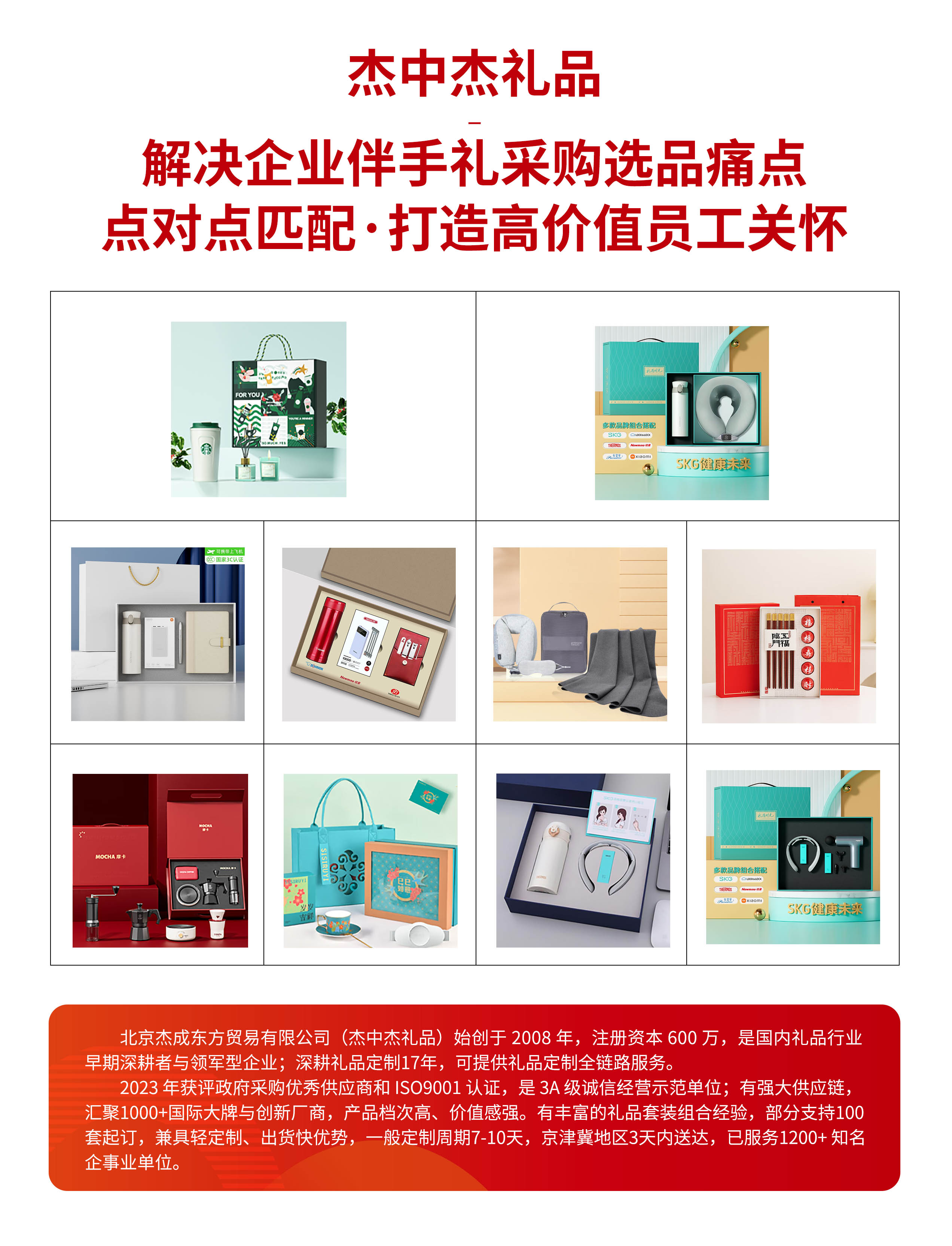 伴手礼 选品痛点与点对点匹配