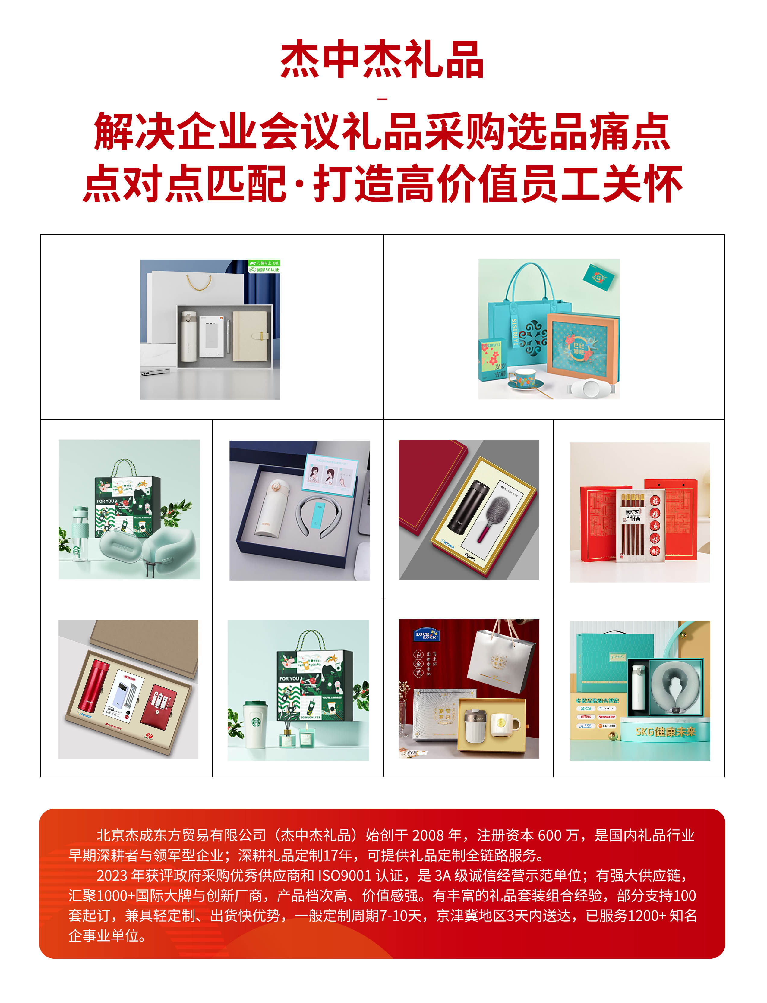 会议礼品 选品痛点与点对点匹配